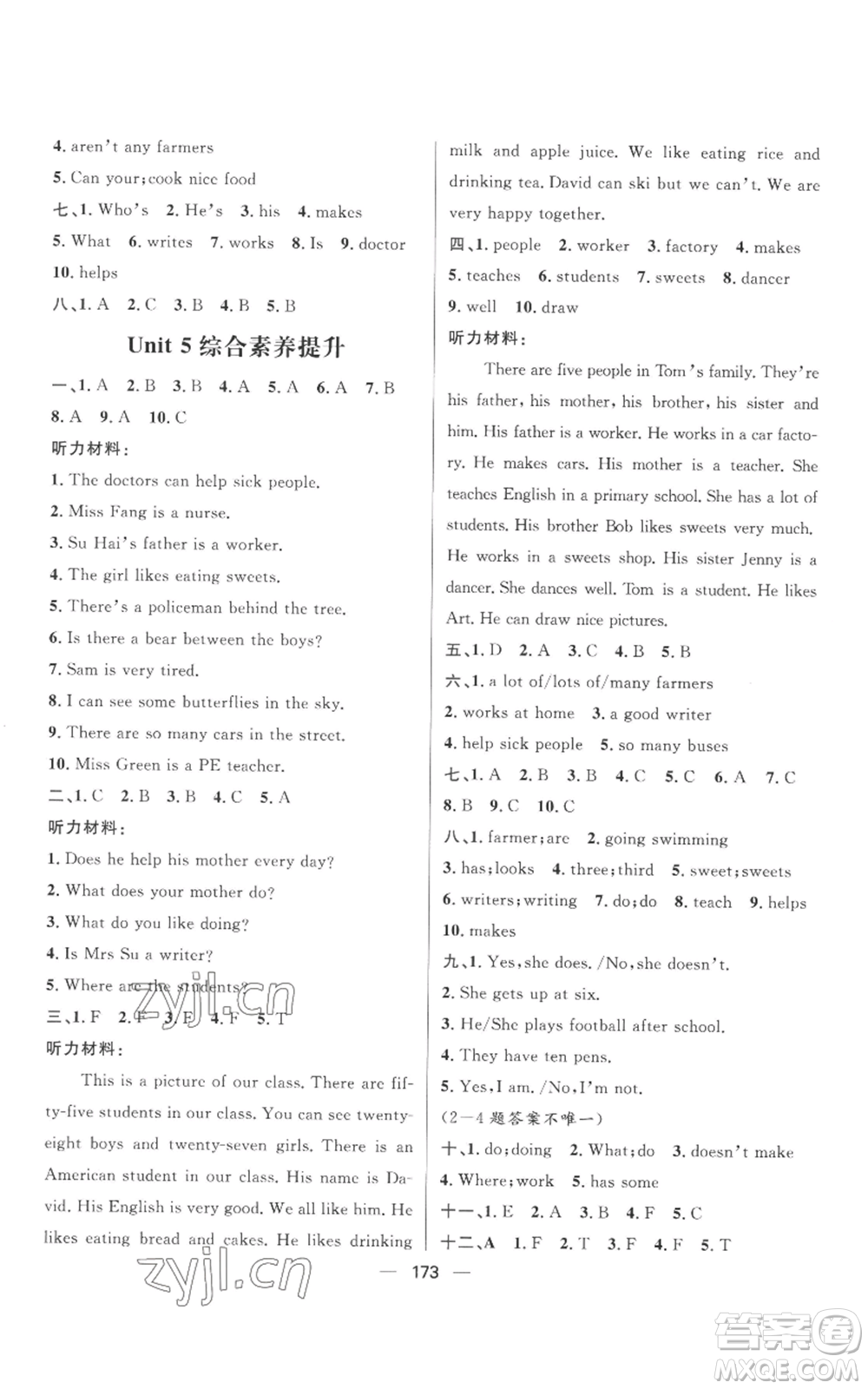 南方出版社2022秋季核心素養(yǎng)天天練五年級(jí)上冊(cè)英語譯林版參考答案