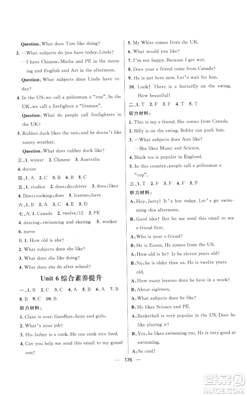 南方出版社2022秋季核心素養(yǎng)天天練五年級(jí)上冊(cè)英語譯林版參考答案