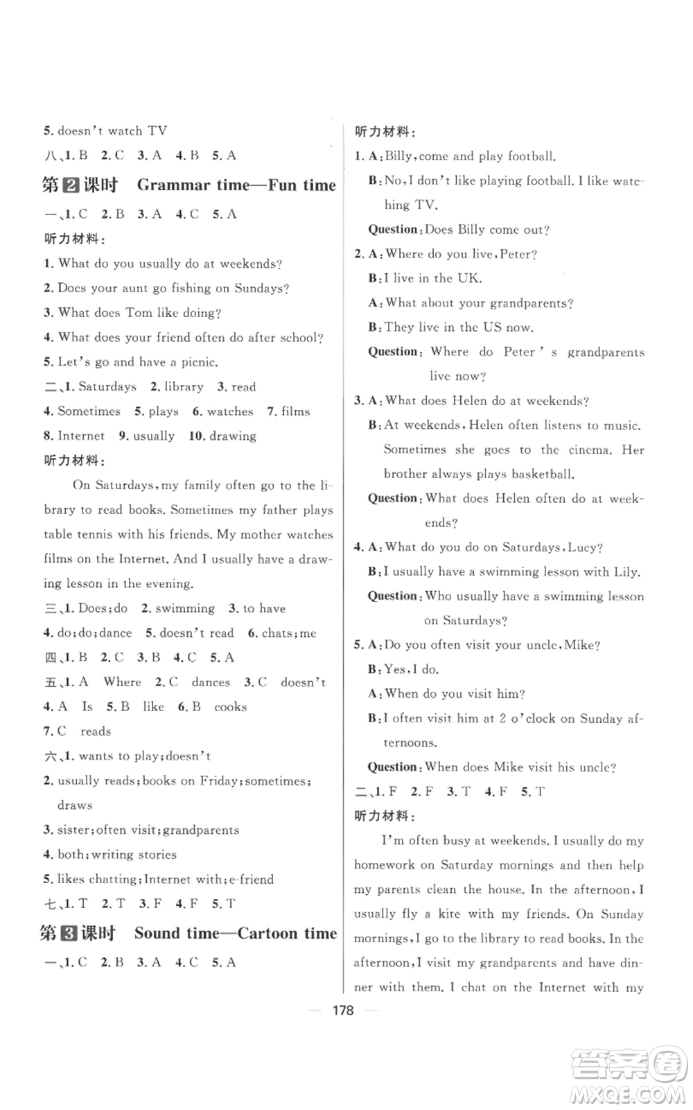 南方出版社2022秋季核心素養(yǎng)天天練五年級(jí)上冊(cè)英語譯林版參考答案