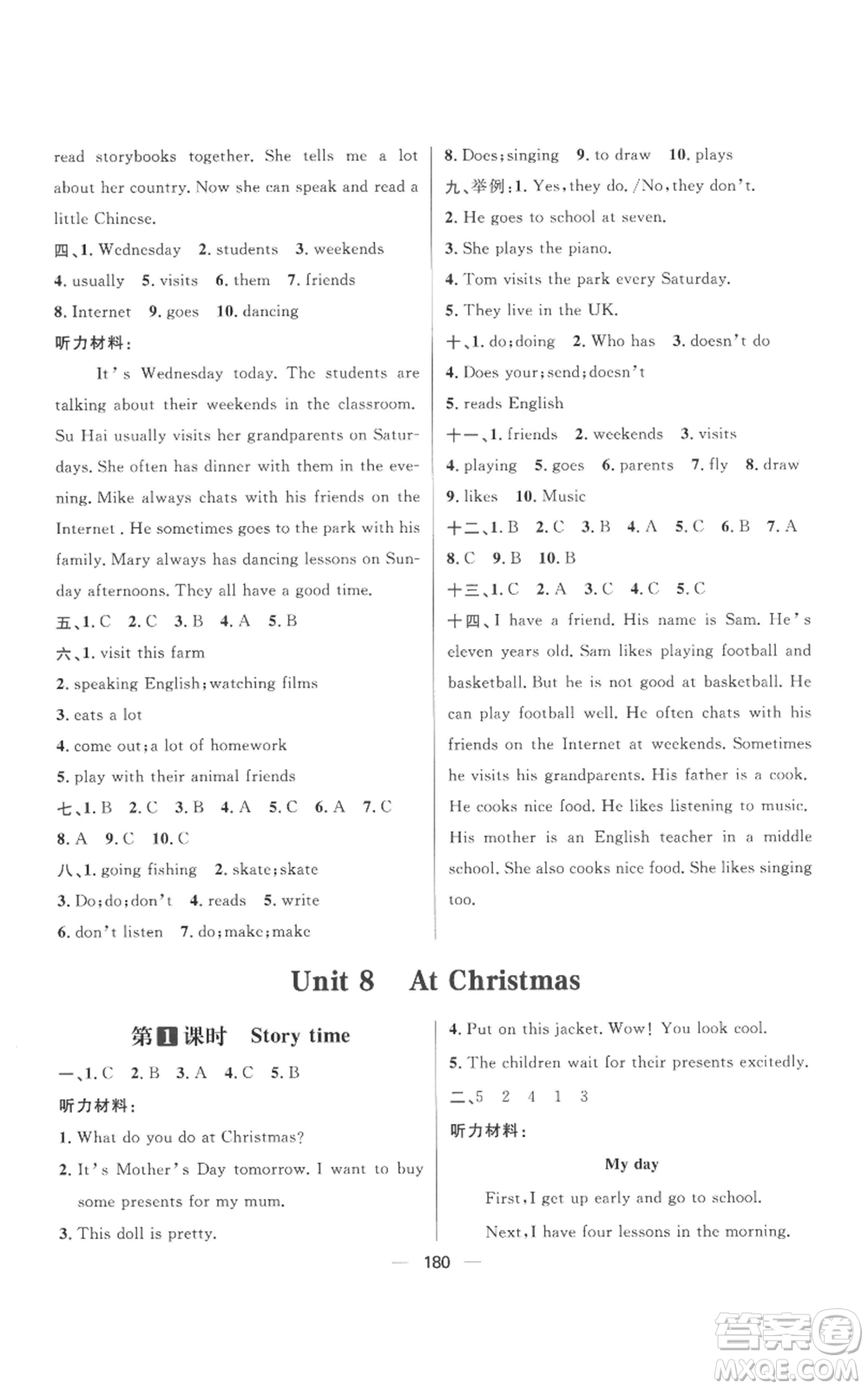 南方出版社2022秋季核心素養(yǎng)天天練五年級(jí)上冊(cè)英語譯林版參考答案