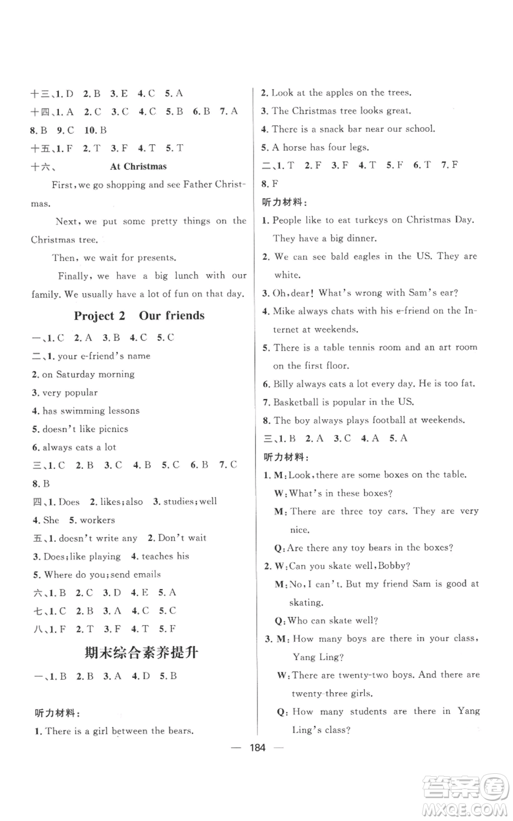 南方出版社2022秋季核心素養(yǎng)天天練五年級(jí)上冊(cè)英語譯林版參考答案