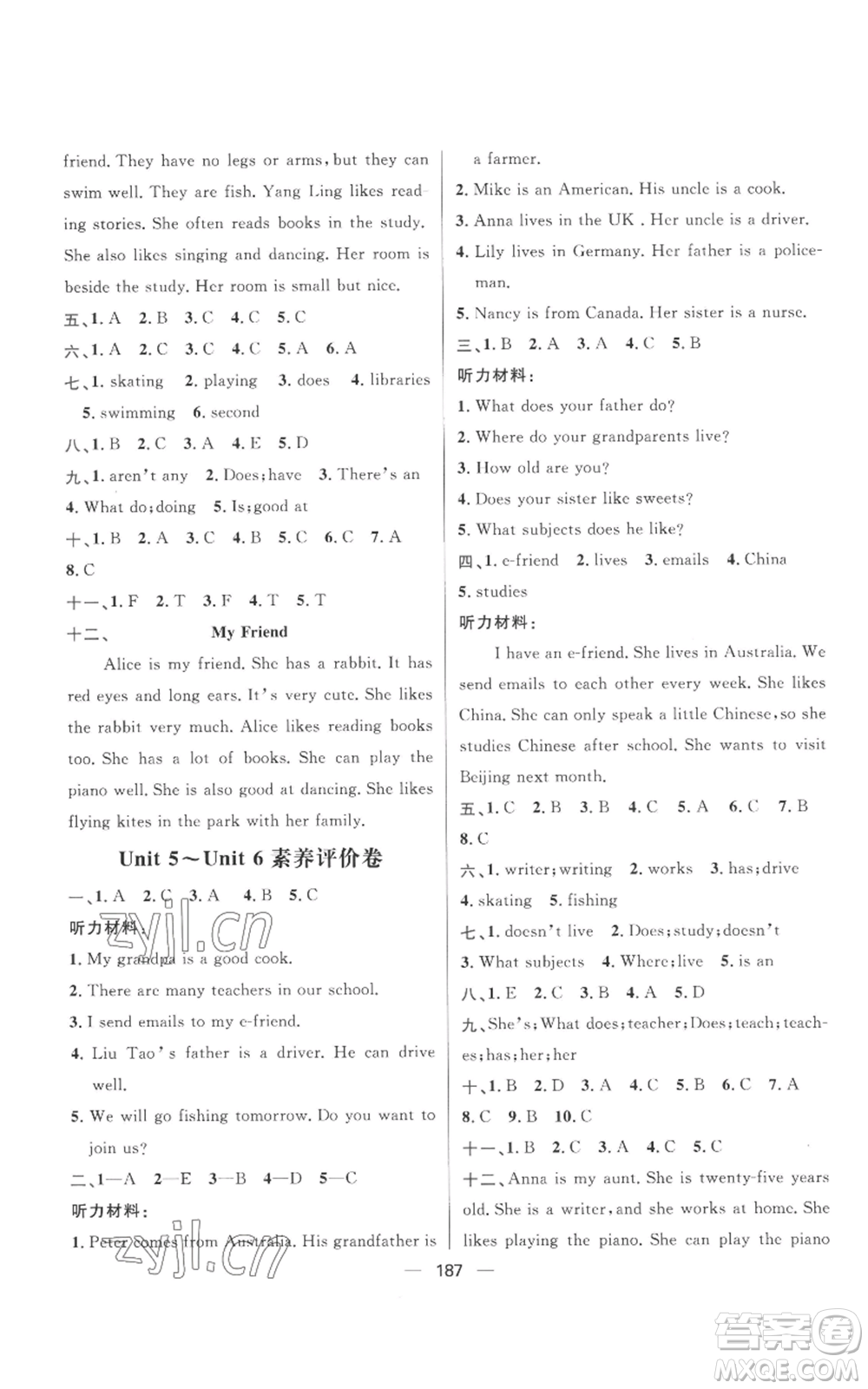 南方出版社2022秋季核心素養(yǎng)天天練五年級(jí)上冊(cè)英語譯林版參考答案