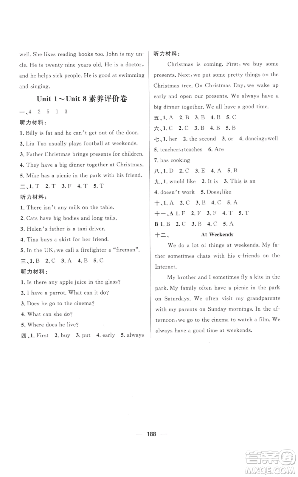 南方出版社2022秋季核心素養(yǎng)天天練五年級(jí)上冊(cè)英語譯林版參考答案