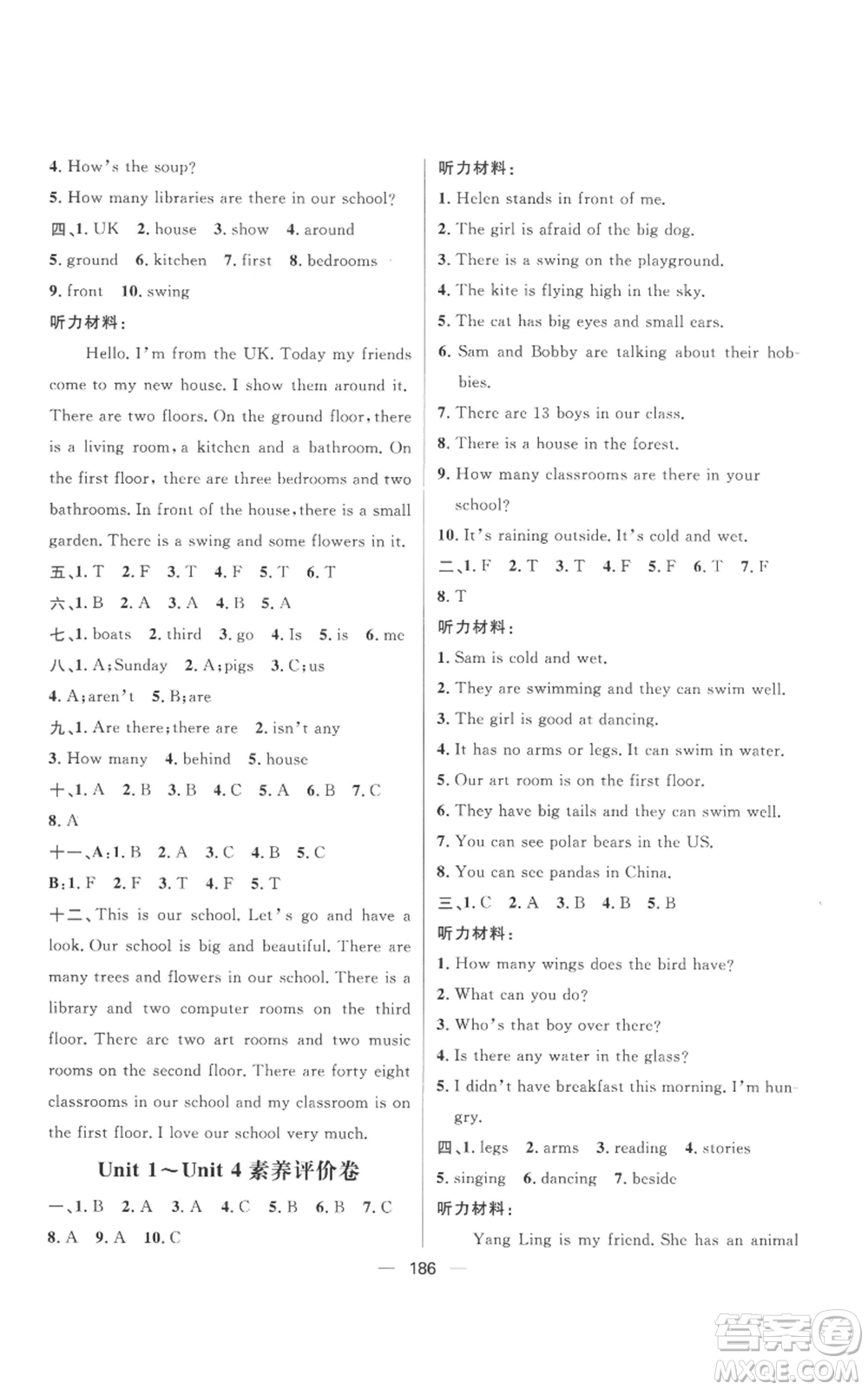 南方出版社2022秋季核心素養(yǎng)天天練五年級(jí)上冊(cè)英語譯林版參考答案