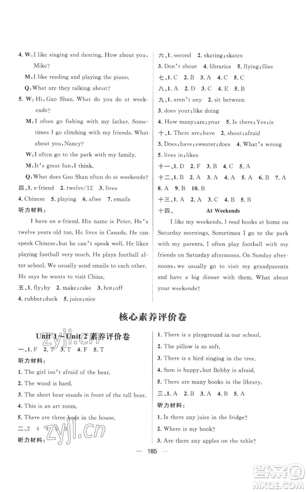 南方出版社2022秋季核心素養(yǎng)天天練五年級(jí)上冊(cè)英語譯林版參考答案