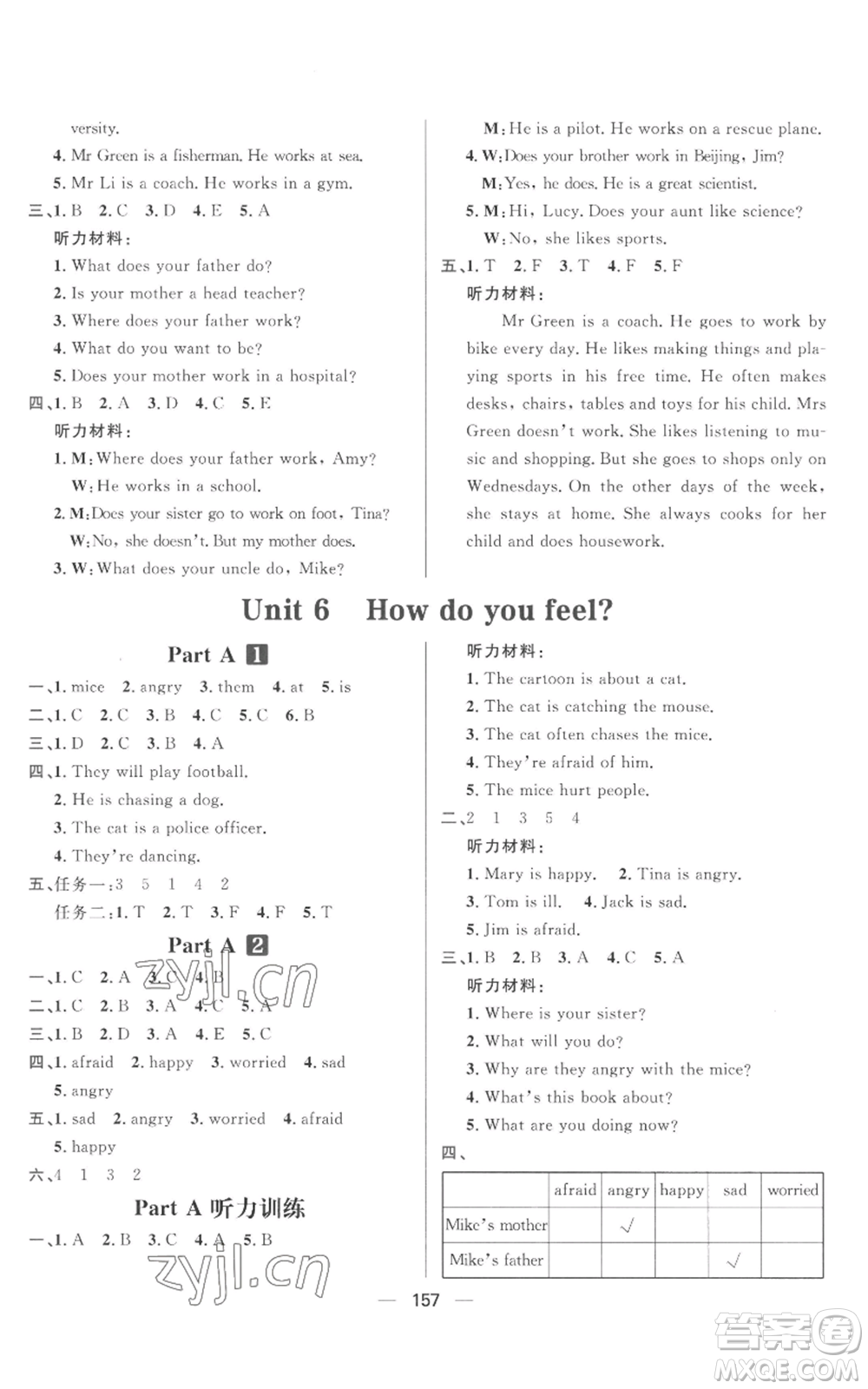 南方出版社2022秋季核心素養(yǎng)天天練六年級(jí)上冊(cè)英語(yǔ)人教版參考答案