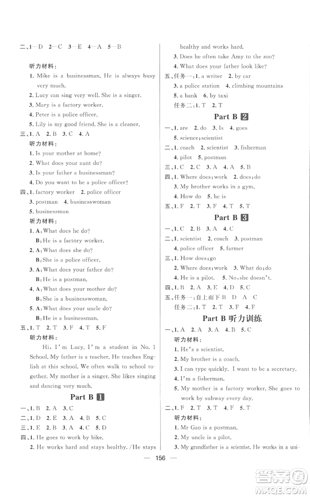 南方出版社2022秋季核心素養(yǎng)天天練六年級(jí)上冊(cè)英語(yǔ)人教版參考答案