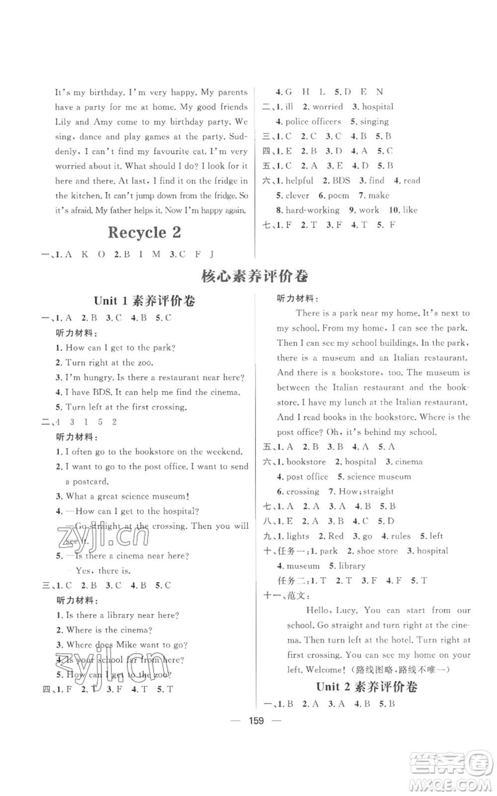 南方出版社2022秋季核心素養(yǎng)天天練六年級(jí)上冊(cè)英語(yǔ)人教版參考答案