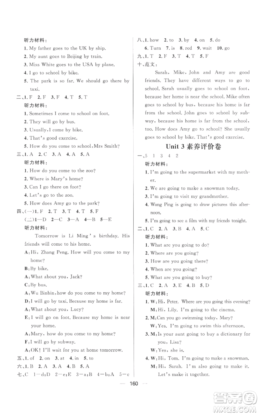 南方出版社2022秋季核心素養(yǎng)天天練六年級(jí)上冊(cè)英語(yǔ)人教版參考答案