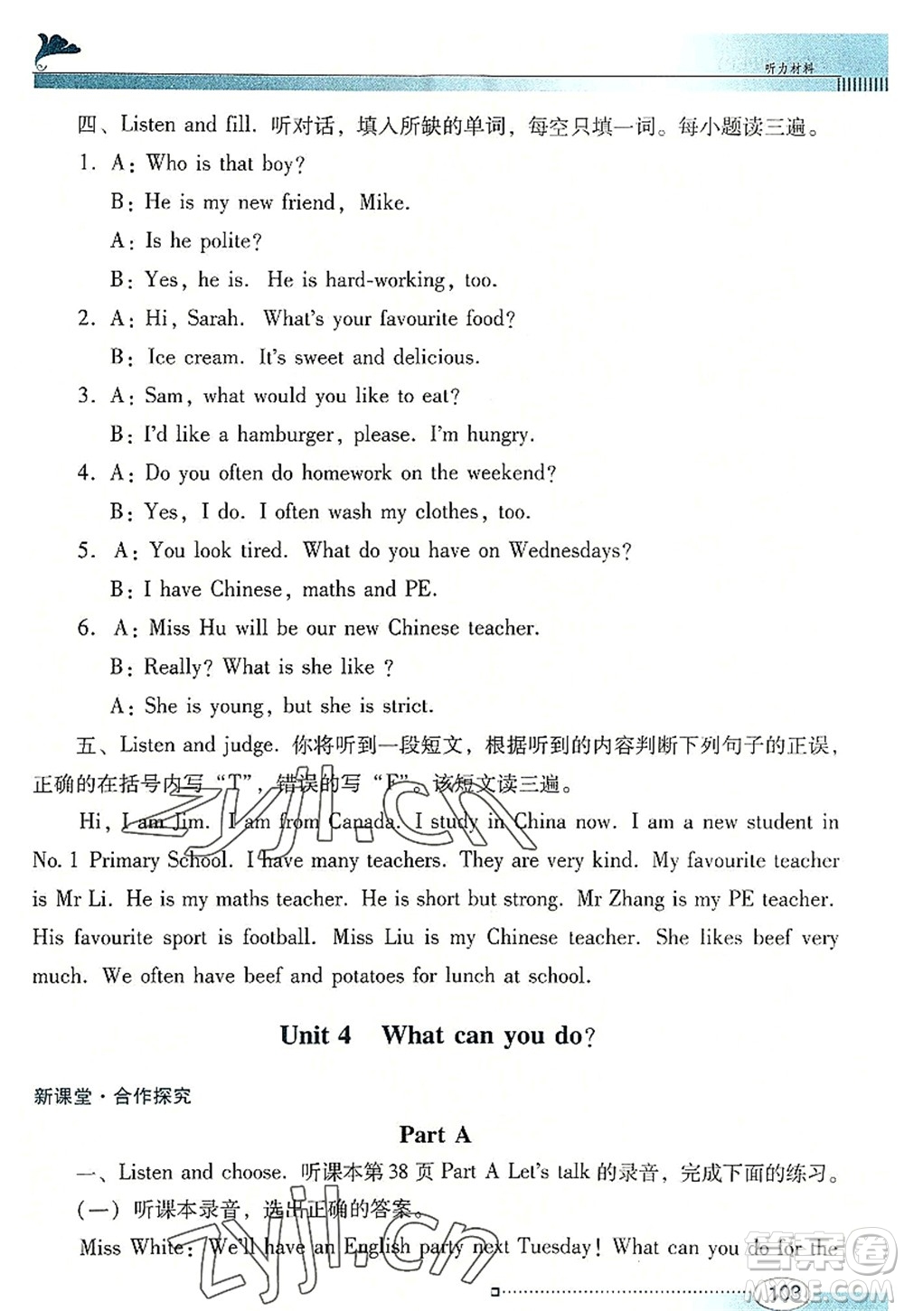 廣東教育出版社2022南方新課堂金牌學(xué)案五年級英語上冊人教版答案