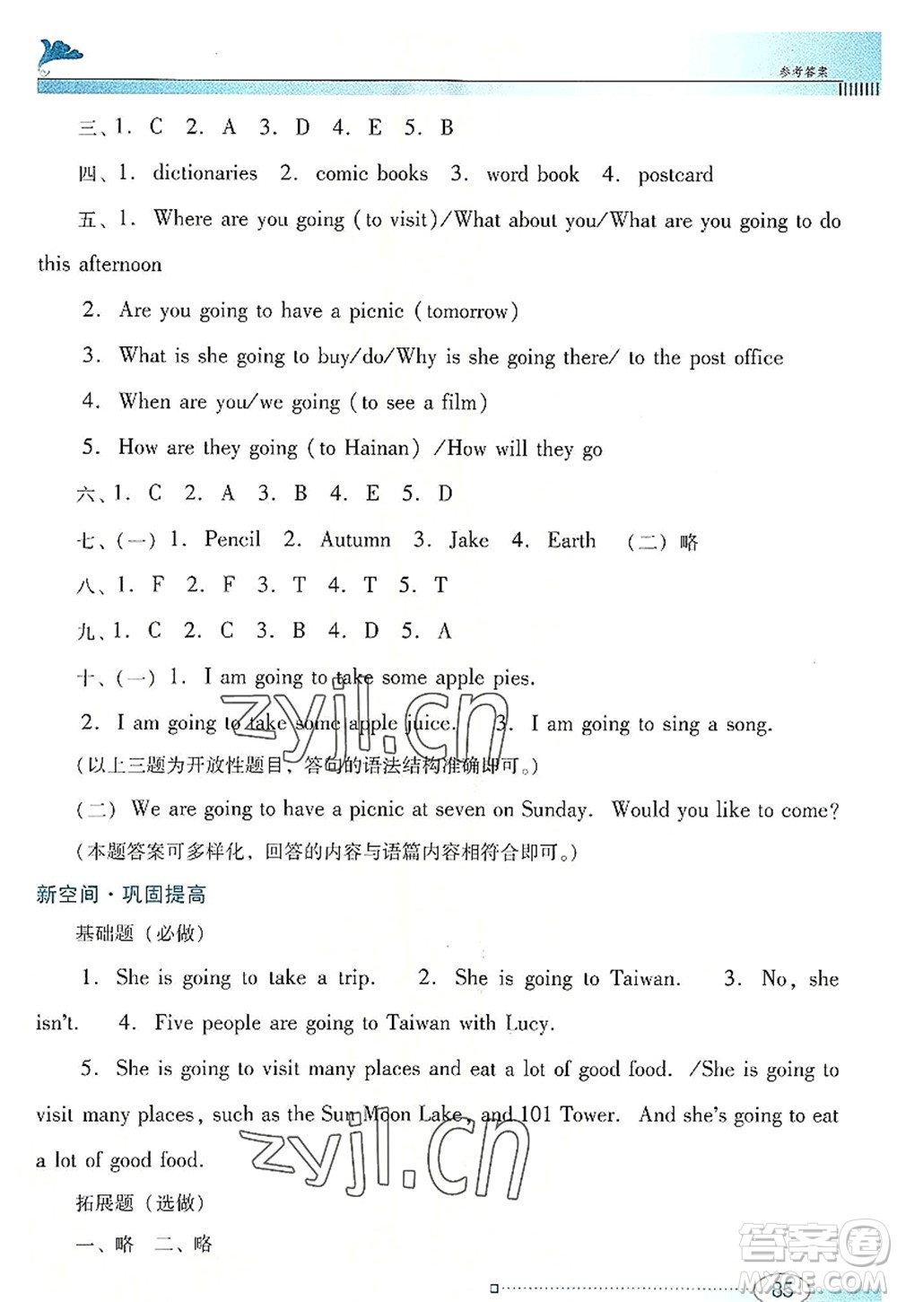 廣東教育出版社2022南方新課堂金牌學案六年級英語上冊人教版答案