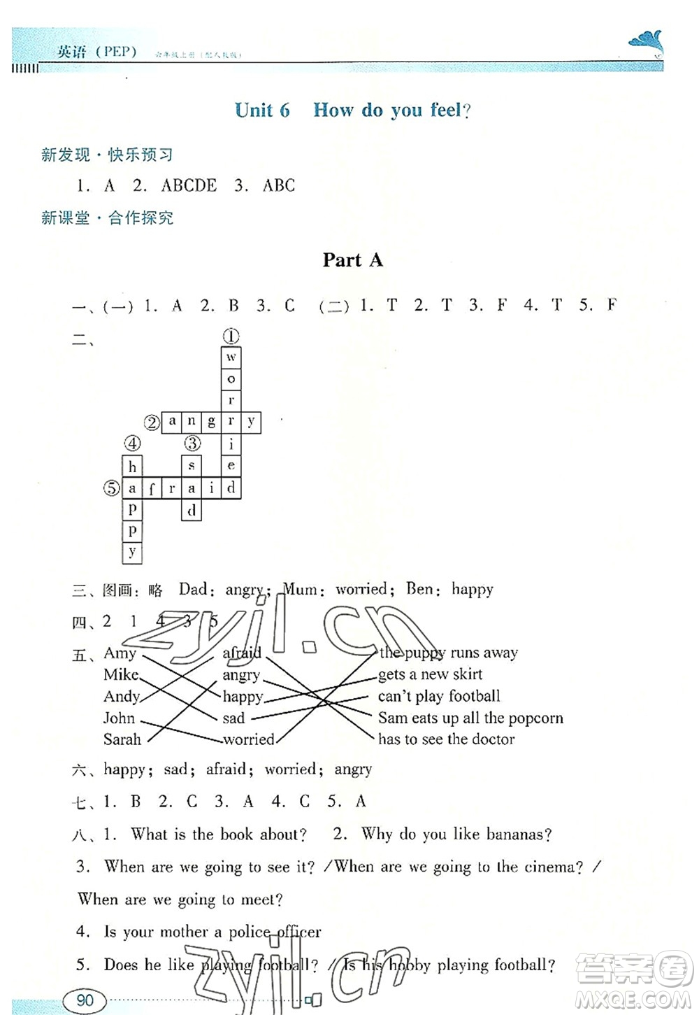 廣東教育出版社2022南方新課堂金牌學案六年級英語上冊人教版答案