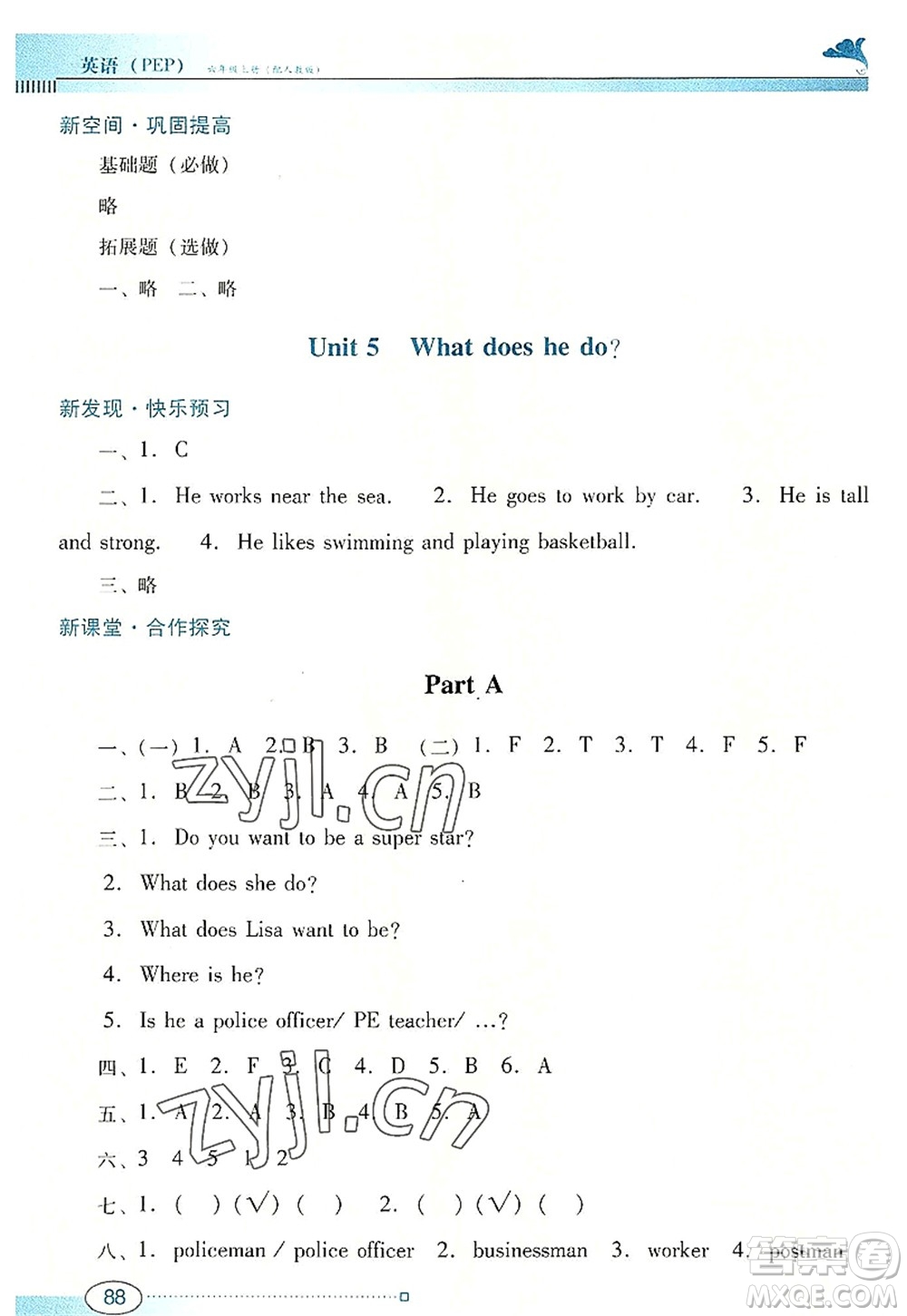 廣東教育出版社2022南方新課堂金牌學案六年級英語上冊人教版答案