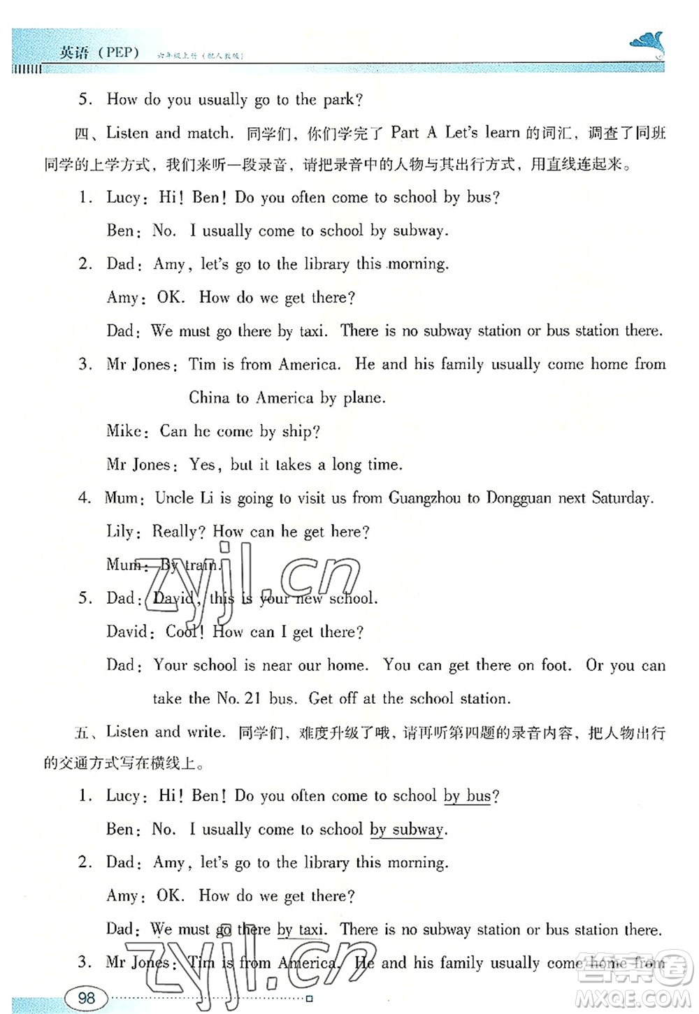 廣東教育出版社2022南方新課堂金牌學案六年級英語上冊人教版答案