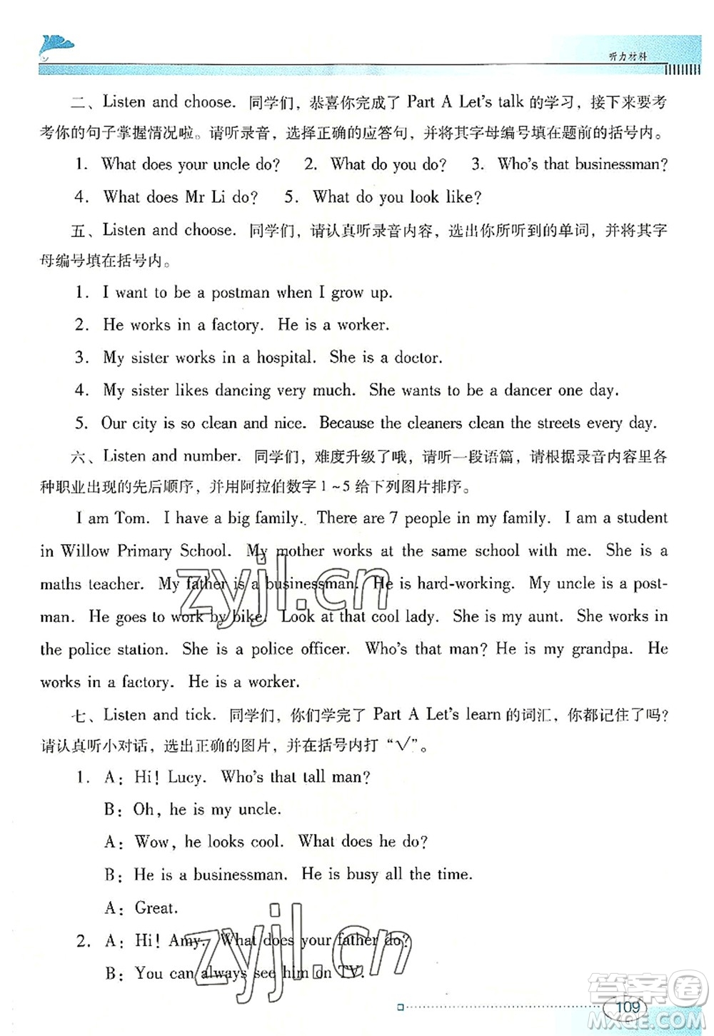 廣東教育出版社2022南方新課堂金牌學案六年級英語上冊人教版答案