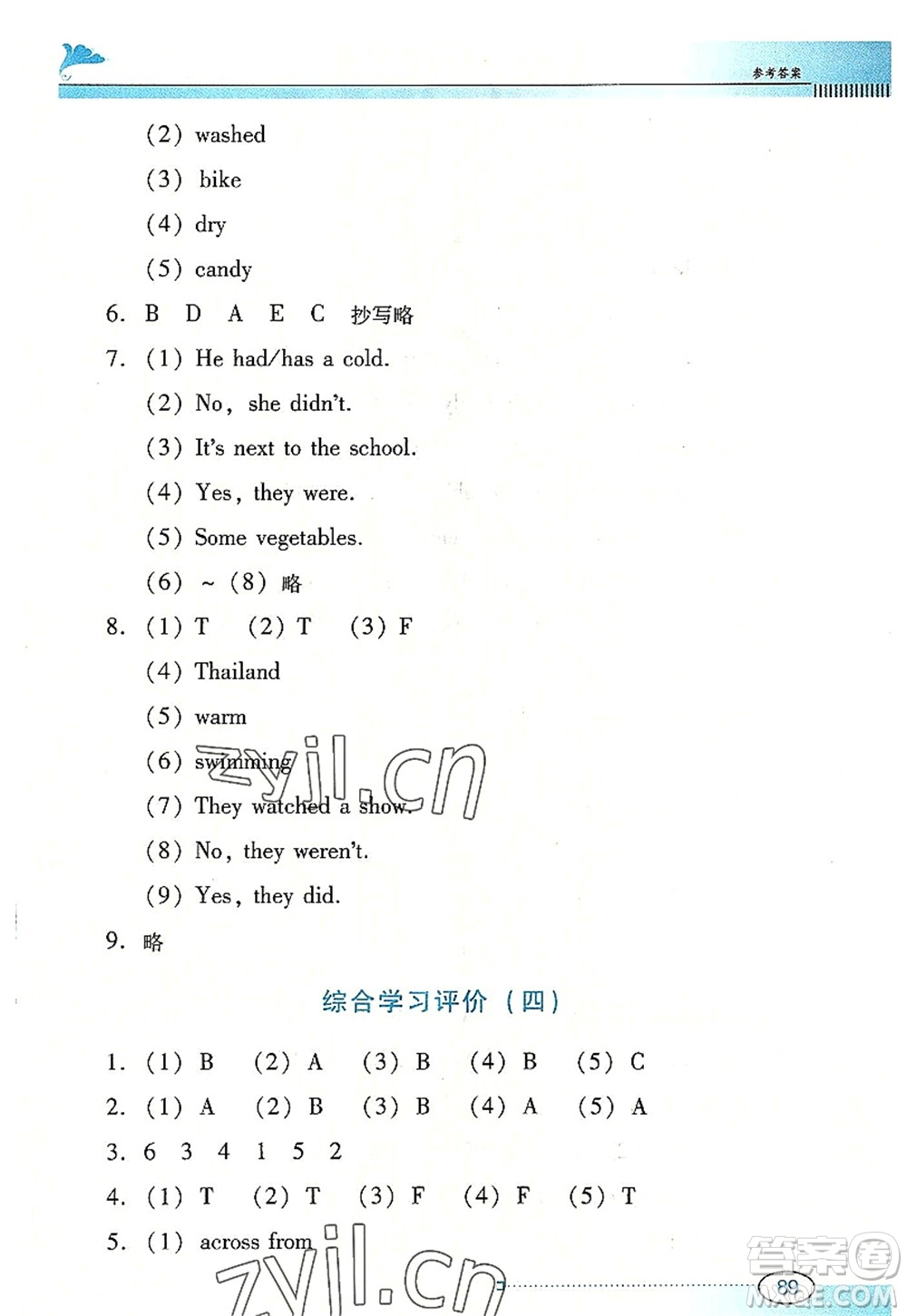 廣東教育出版社2022南方新課堂金牌學案六年級英語上冊粵人民版答案