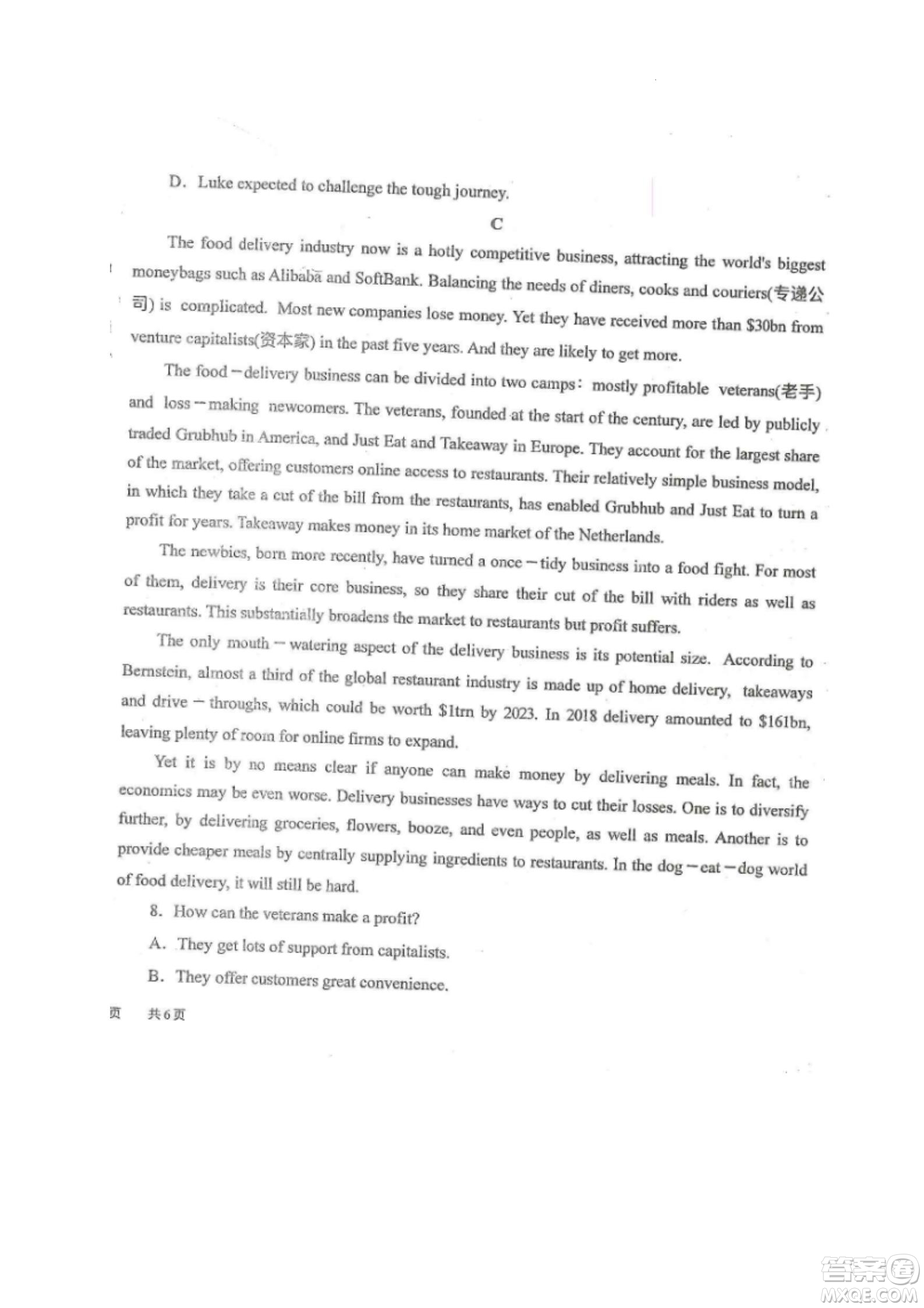 黑龍江省龍西北八校聯(lián)合體2022-2023學(xué)年高三上學(xué)期開(kāi)學(xué)摸底考試英語(yǔ)試題及答案