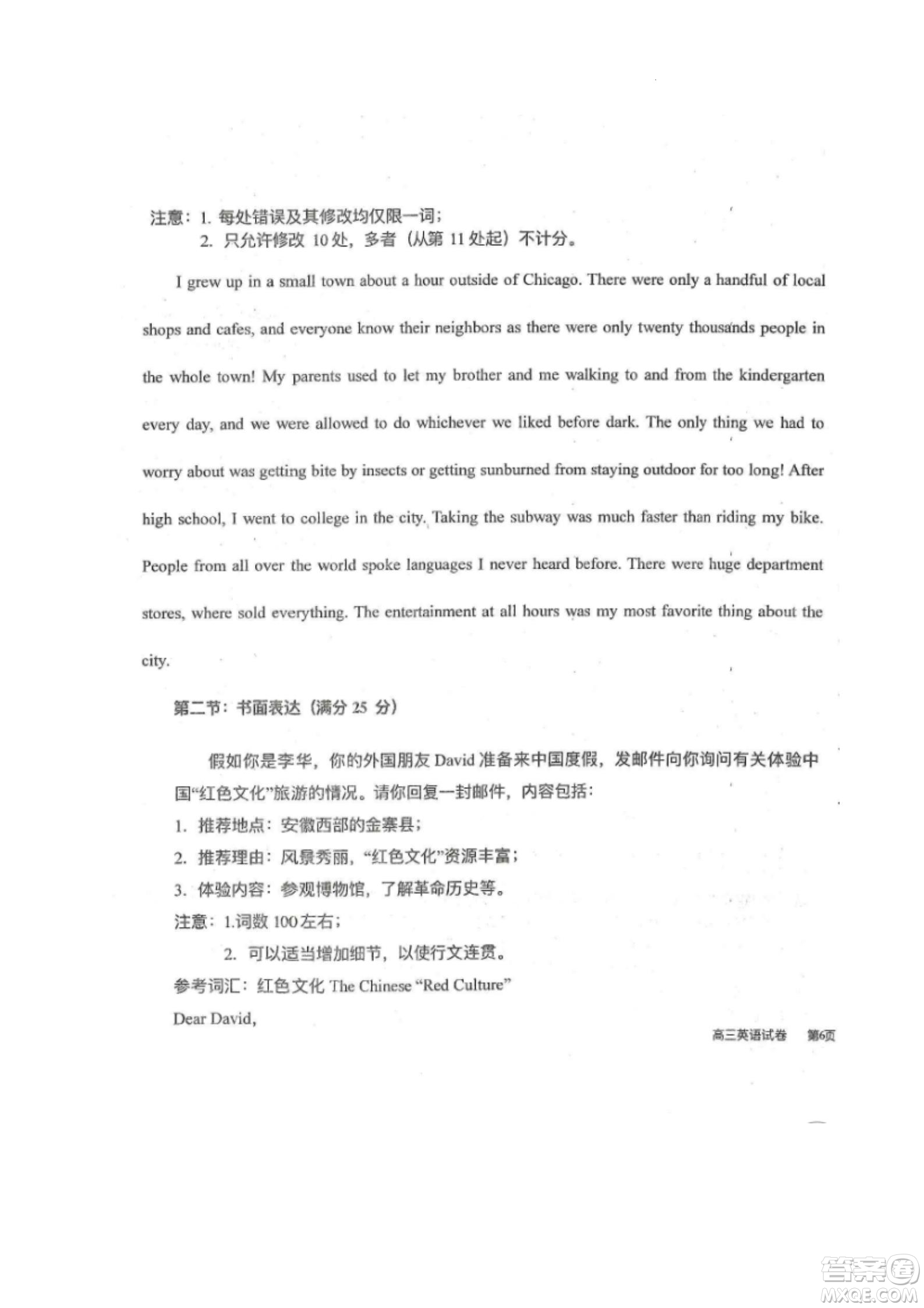 黑龍江省龍西北八校聯(lián)合體2022-2023學(xué)年高三上學(xué)期開(kāi)學(xué)摸底考試英語(yǔ)試題及答案