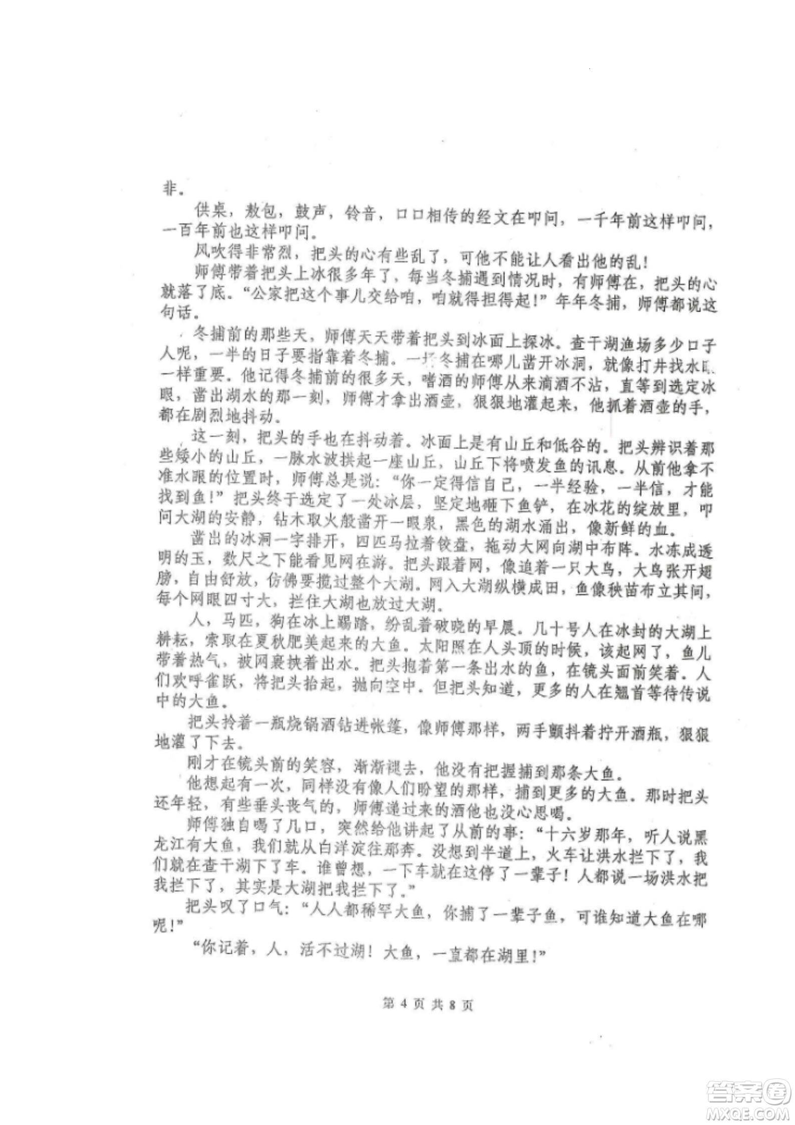 黑龍江省龍西北八校聯(lián)合體2022-2023學年高三上學期開學摸底考試語文試題及答案