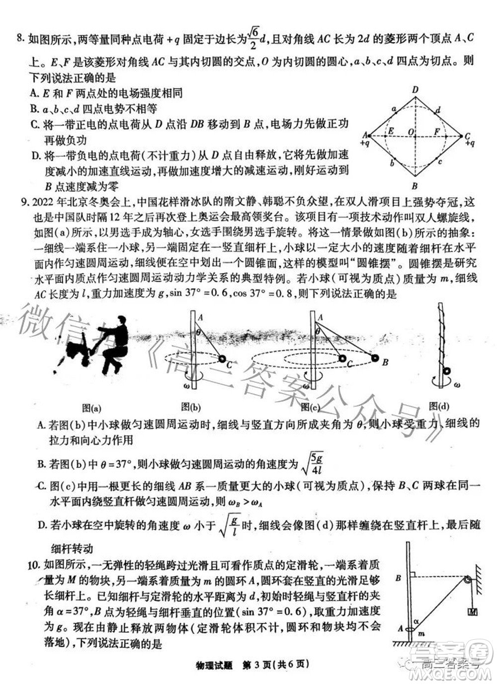 江淮十校2023屆高三第一次聯(lián)考物理試題及答案