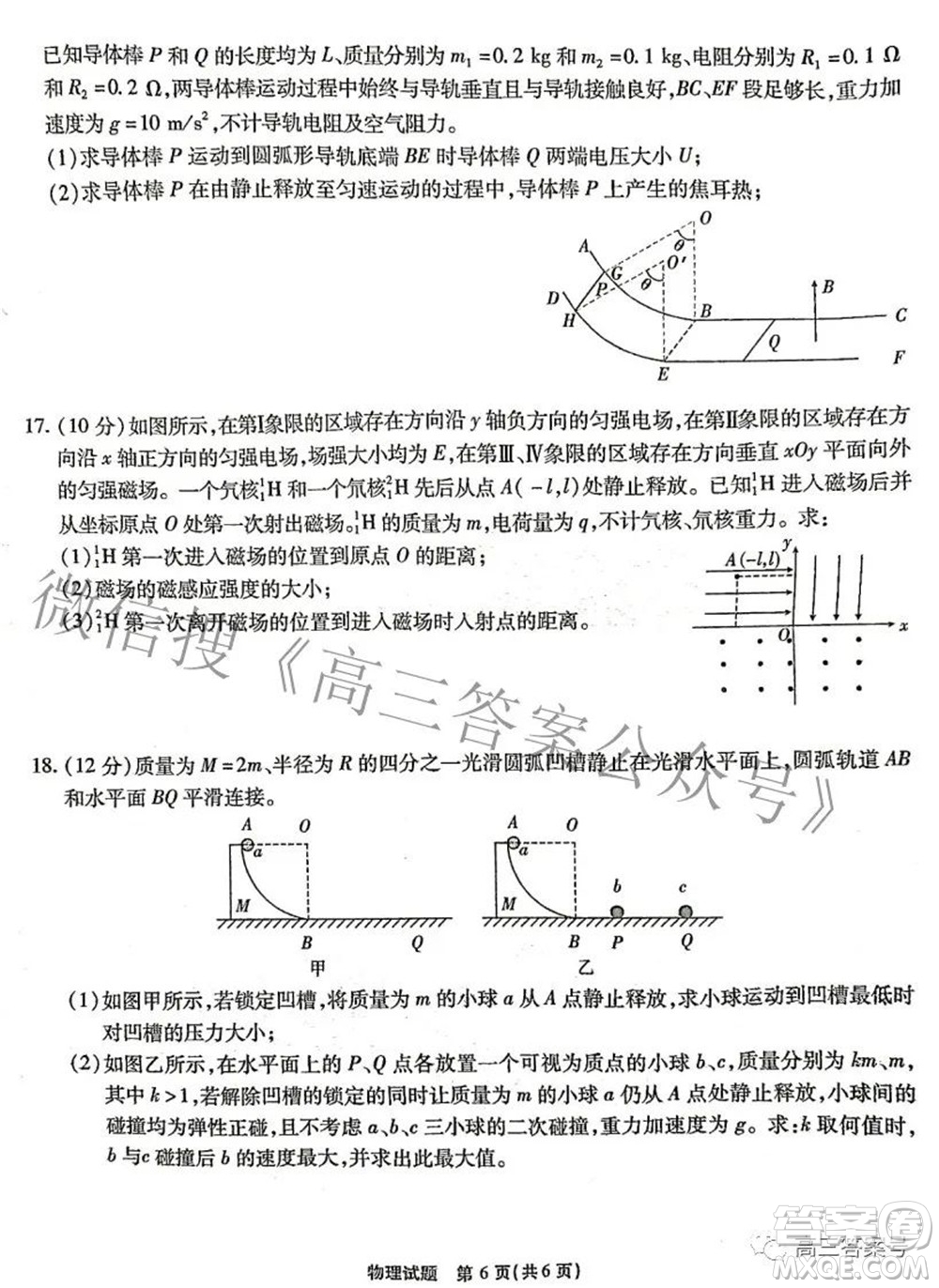 江淮十校2023屆高三第一次聯(lián)考物理試題及答案