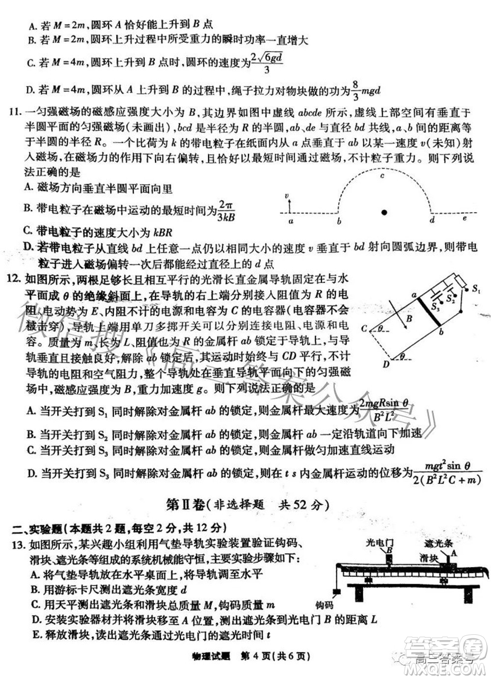 江淮十校2023屆高三第一次聯(lián)考物理試題及答案