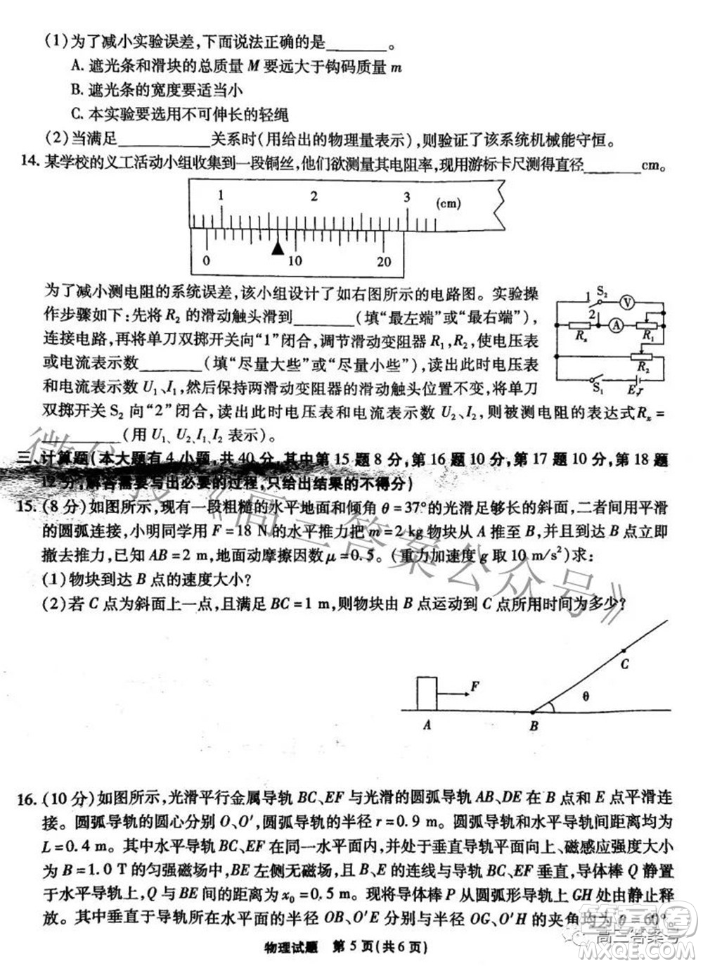 江淮十校2023屆高三第一次聯(lián)考物理試題及答案