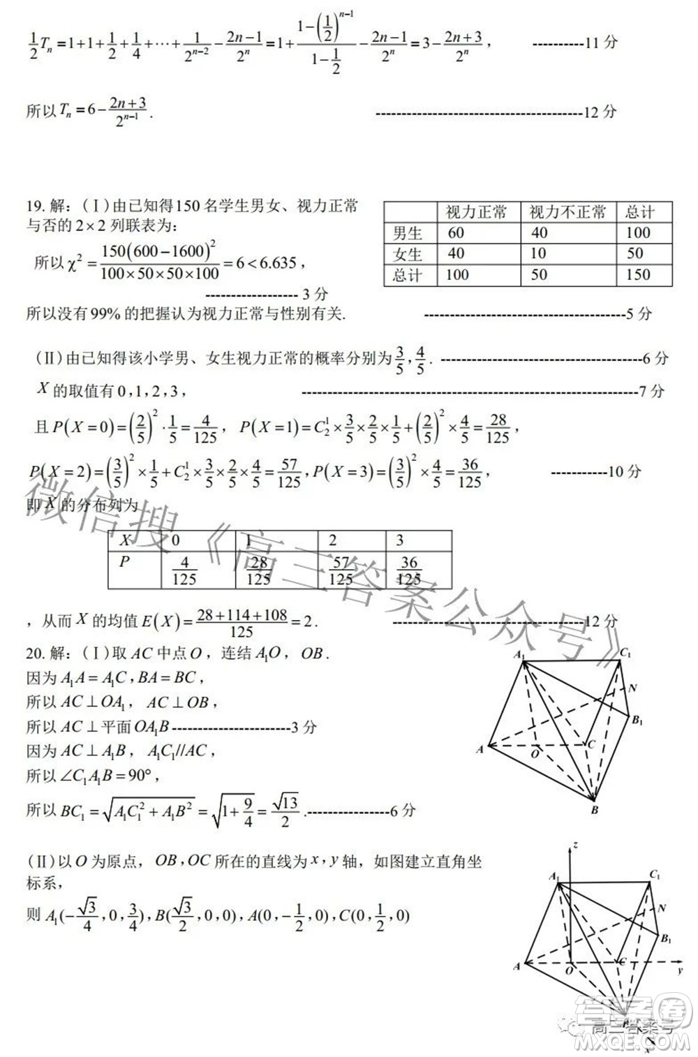 2022學(xué)年第一學(xué)期浙江省名校協(xié)作體數(shù)學(xué)試題及答案