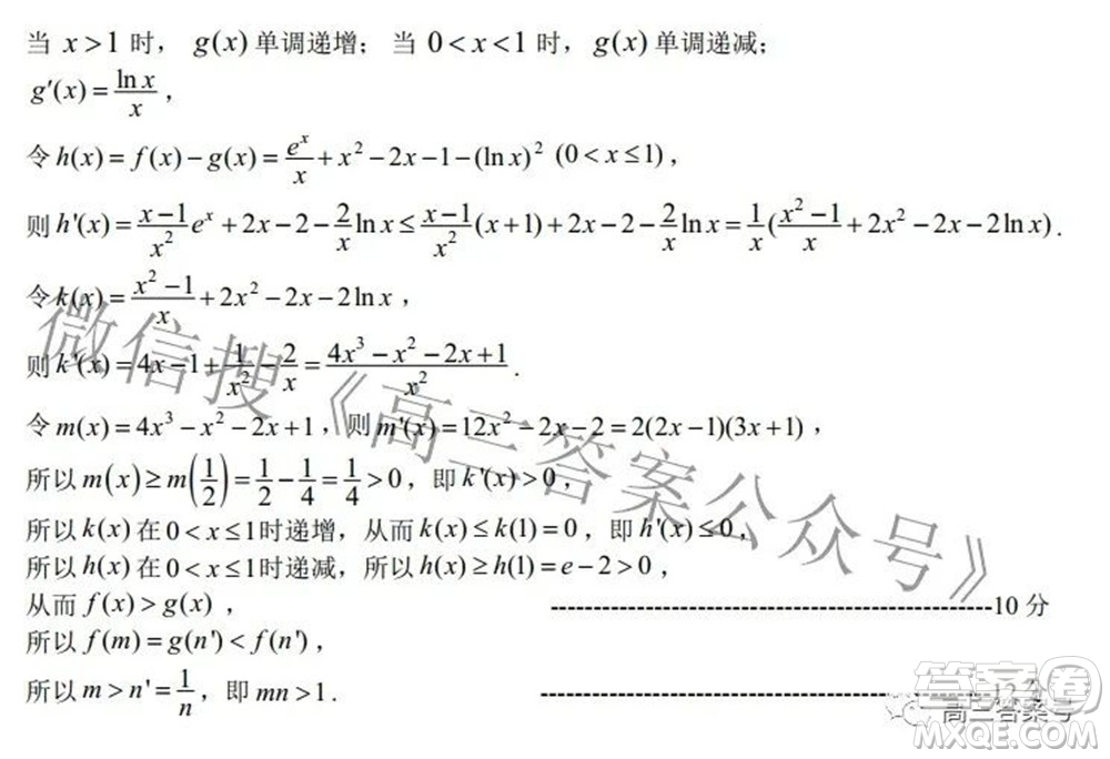 2022學(xué)年第一學(xué)期浙江省名校協(xié)作體數(shù)學(xué)試題及答案