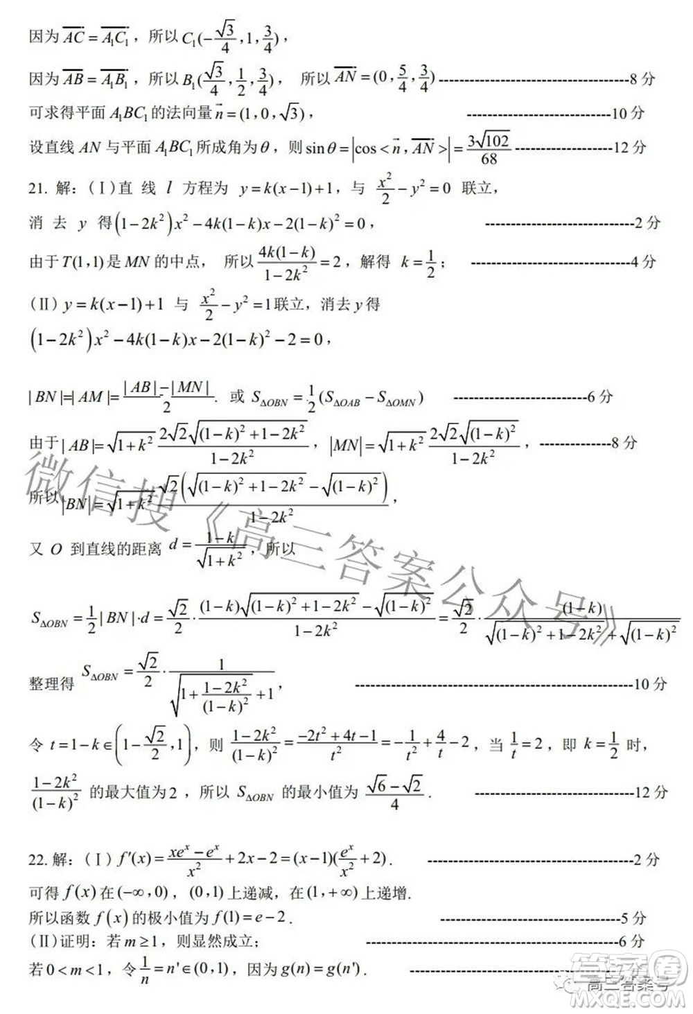 2022學(xué)年第一學(xué)期浙江省名校協(xié)作體數(shù)學(xué)試題及答案