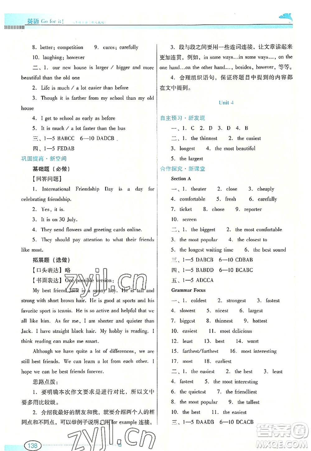 廣東教育出版社2022南方新課堂金牌學(xué)案八年級英語上冊人教版答案