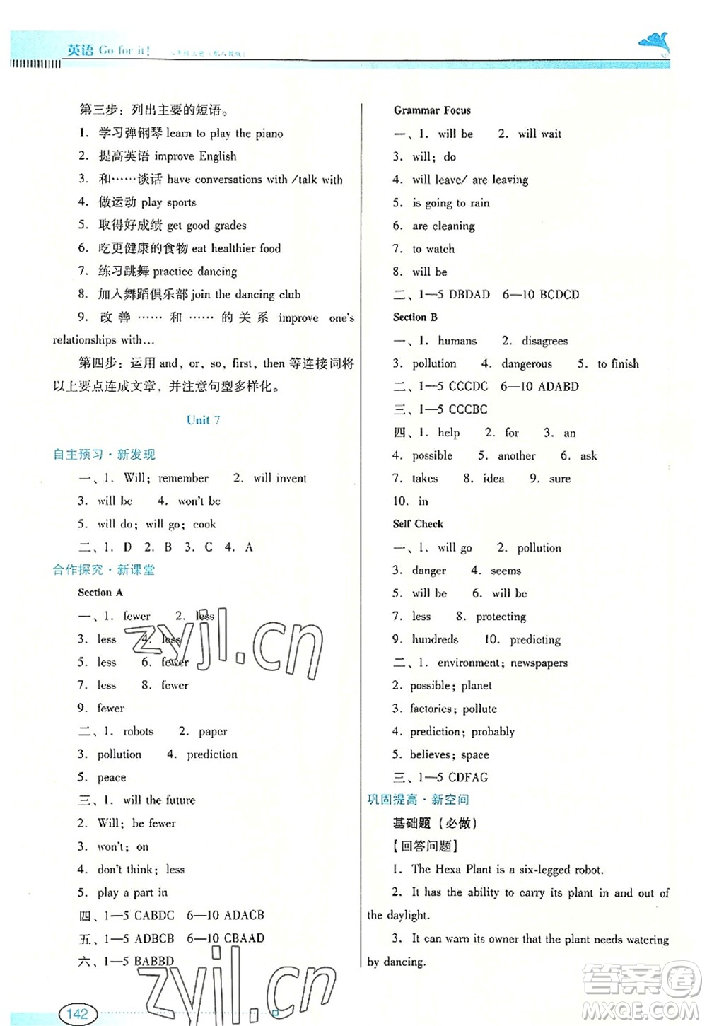 廣東教育出版社2022南方新課堂金牌學(xué)案八年級英語上冊人教版答案