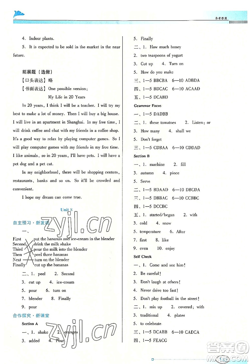 廣東教育出版社2022南方新課堂金牌學(xué)案八年級英語上冊人教版答案