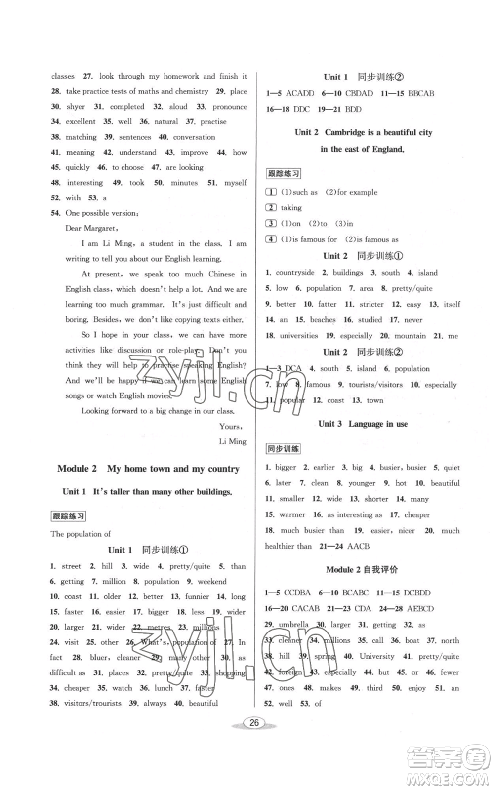 北京教育出版社2022秋季教與學課程同步講練八年級上冊英語外研版參考答案