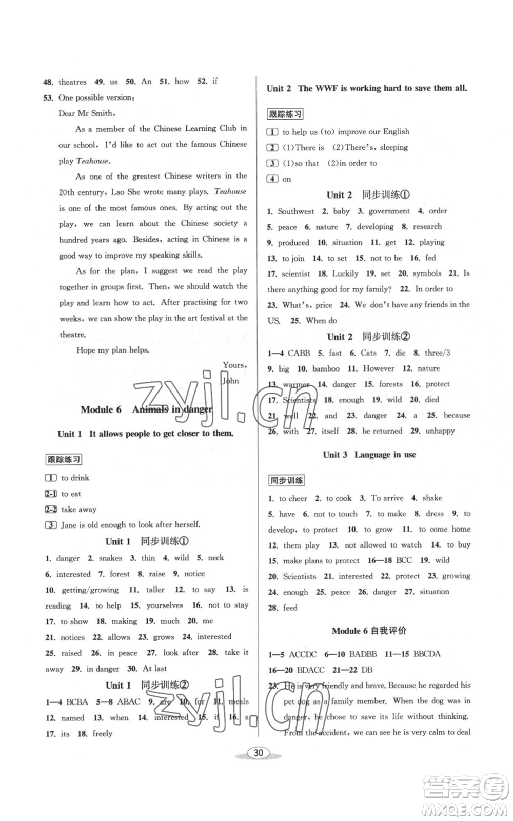 北京教育出版社2022秋季教與學課程同步講練八年級上冊英語外研版參考答案