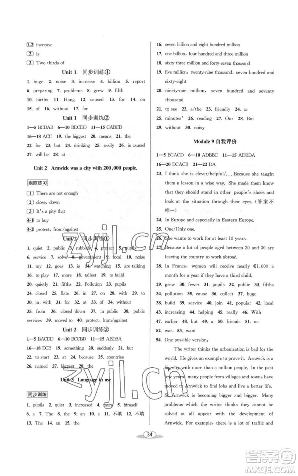 北京教育出版社2022秋季教與學課程同步講練八年級上冊英語外研版參考答案