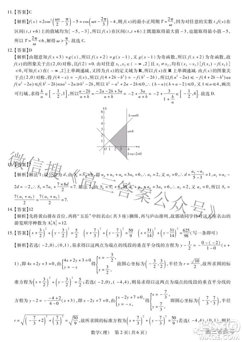 江西省2023屆新高三入學(xué)摸底考試?yán)砜茢?shù)學(xué)試題及答案