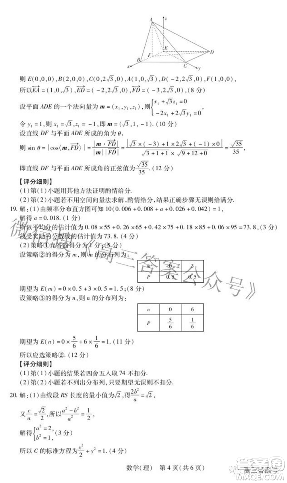 江西省2023屆新高三入學(xué)摸底考試?yán)砜茢?shù)學(xué)試題及答案