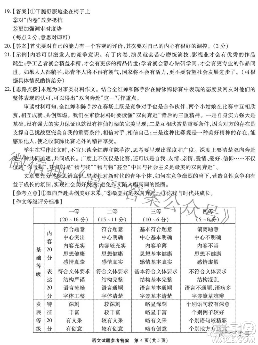 江淮十校2023屆高三第一次聯(lián)考語(yǔ)文試題及答案