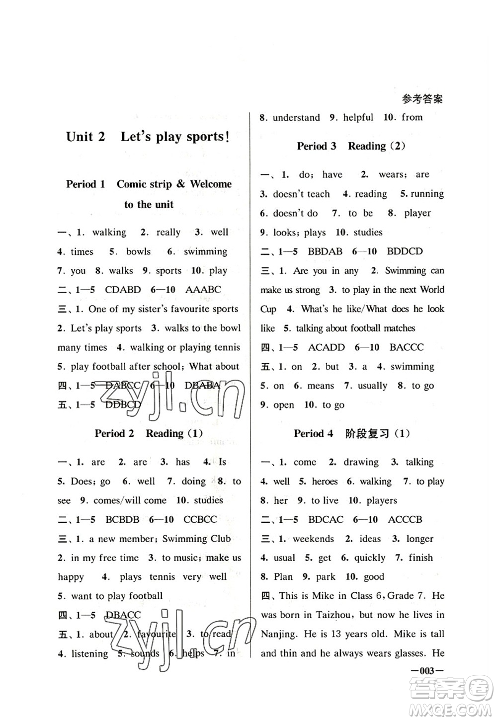 江蘇鳳凰美術出版社2022課堂追蹤七年級英語上冊譯林版答案