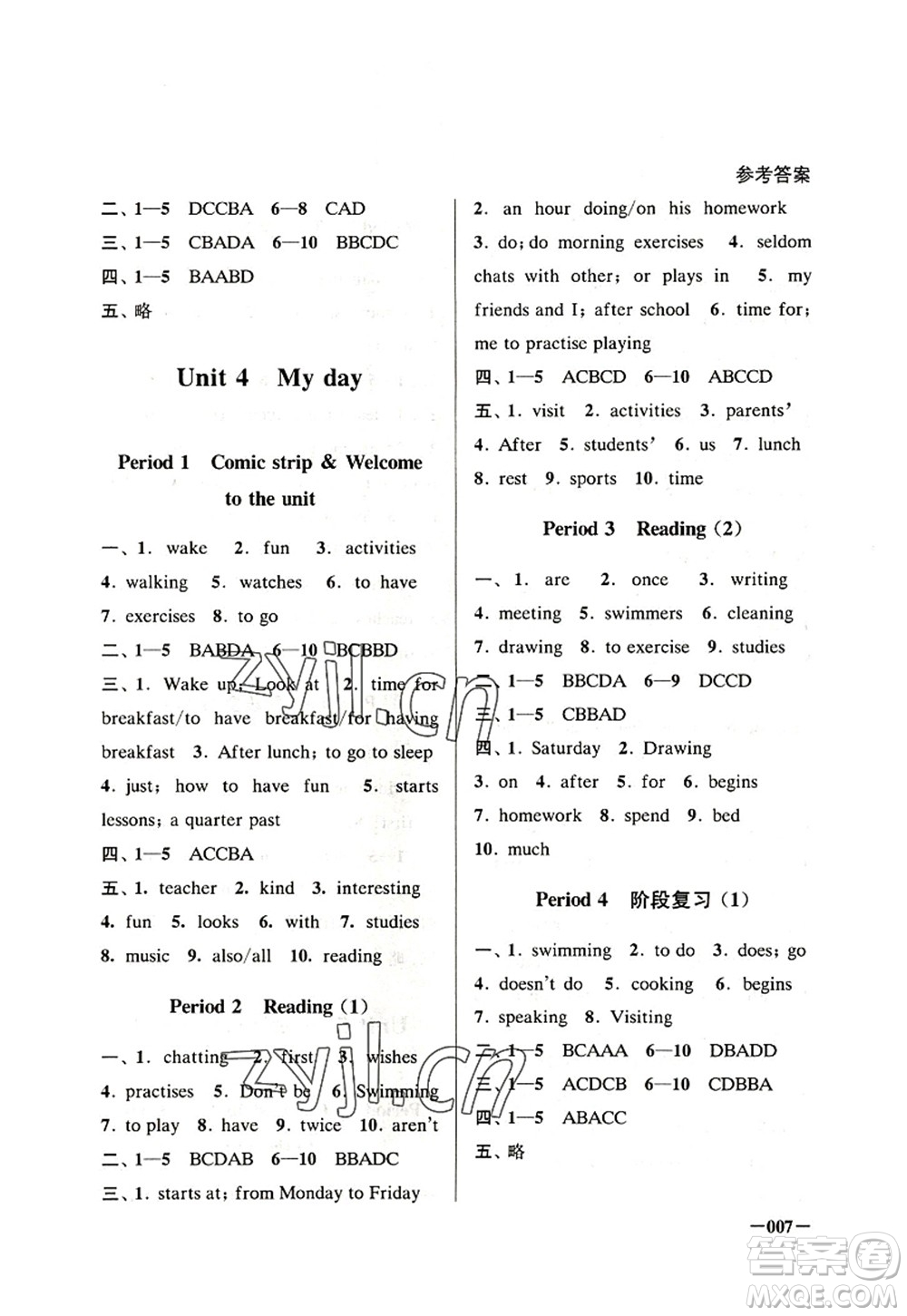 江蘇鳳凰美術出版社2022課堂追蹤七年級英語上冊譯林版答案