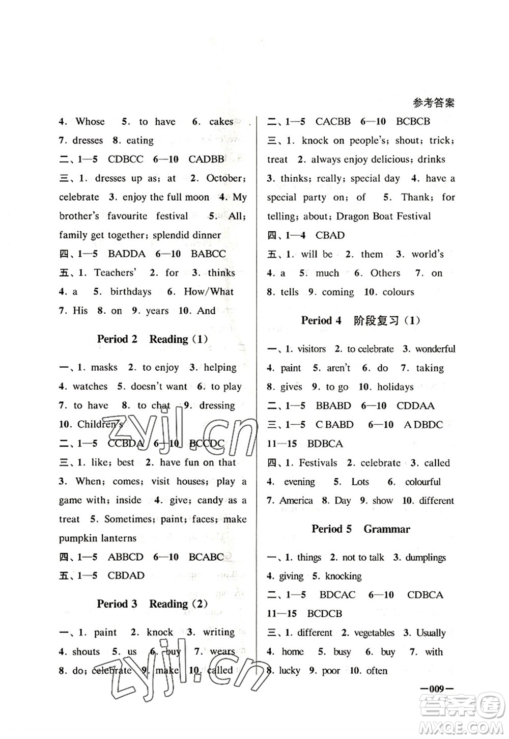 江蘇鳳凰美術出版社2022課堂追蹤七年級英語上冊譯林版答案