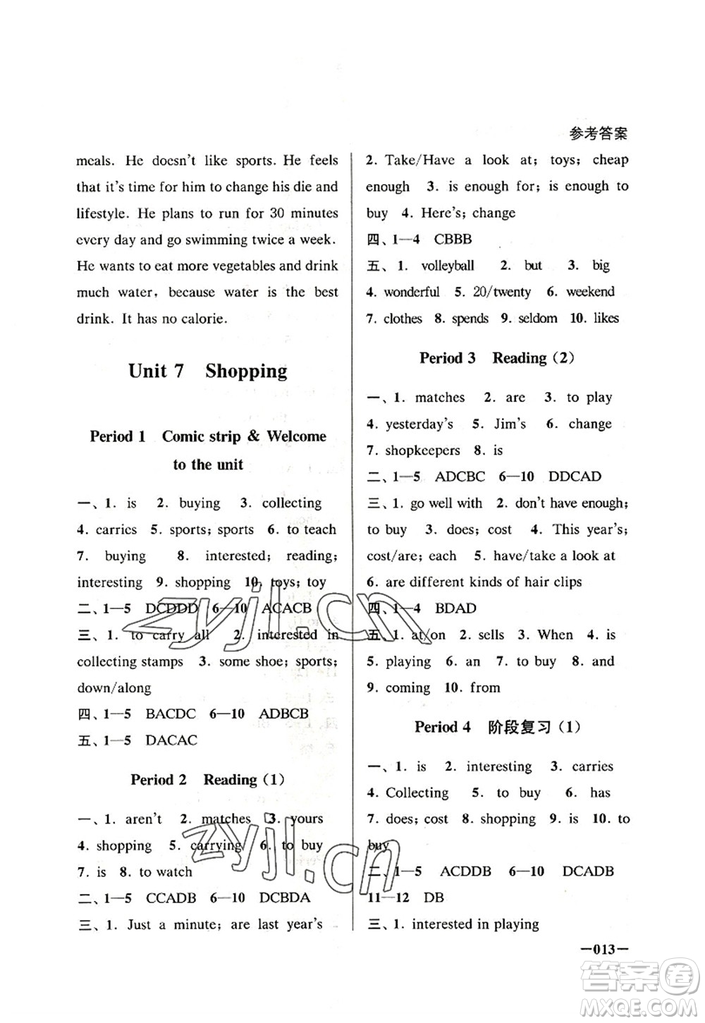 江蘇鳳凰美術出版社2022課堂追蹤七年級英語上冊譯林版答案