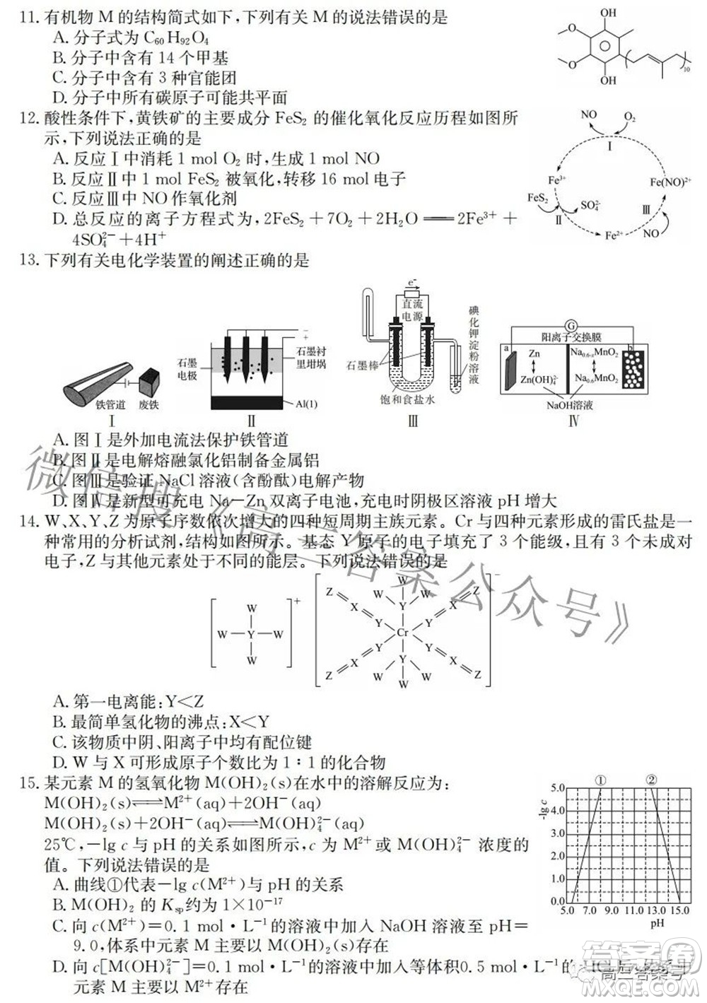 2023屆皖南八校高三開學(xué)考試化學(xué)試題及答案