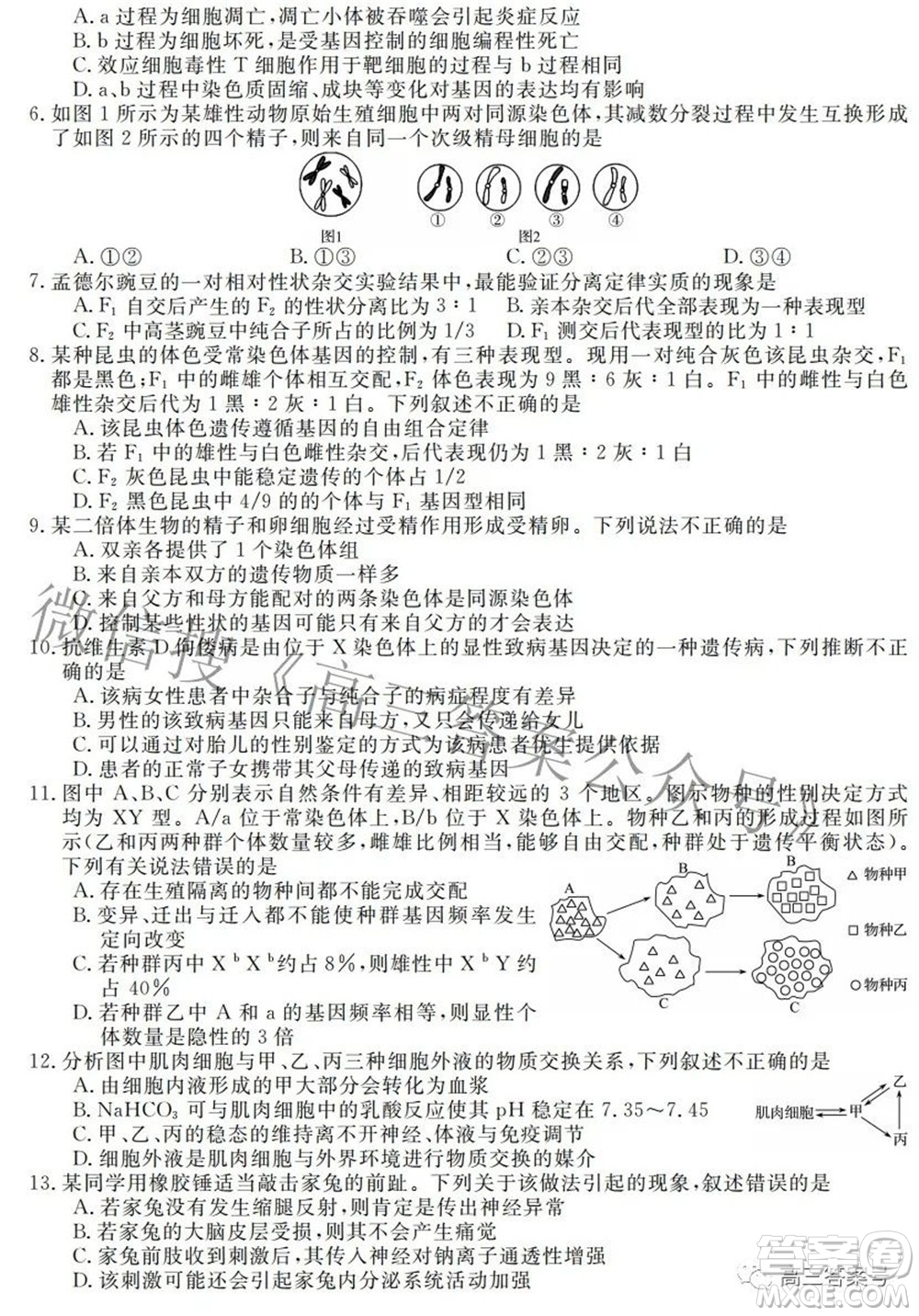 2023屆皖南八校高三開學(xué)考試生物試題及答案