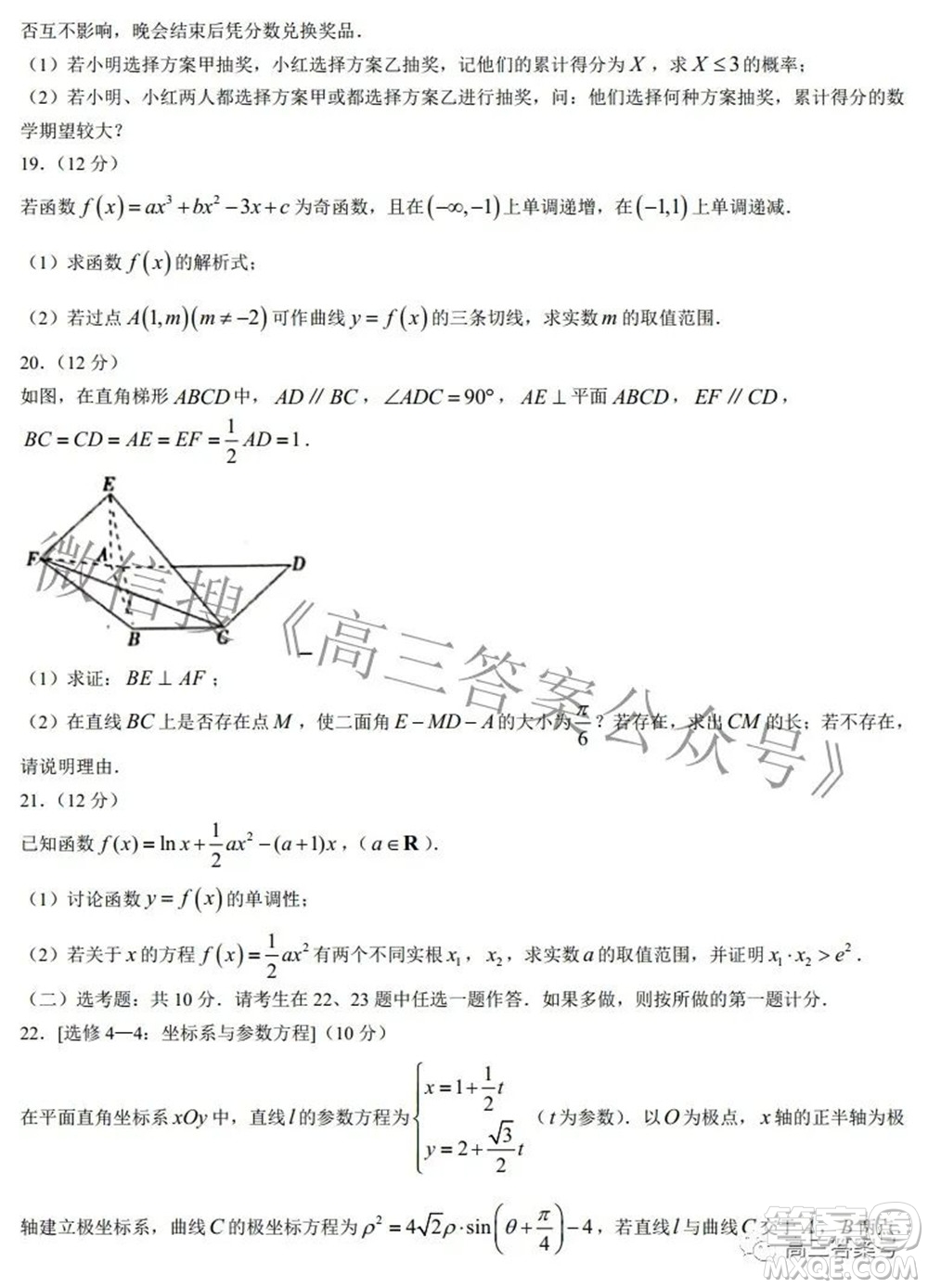 綿陽(yáng)南山中學(xué)2022年秋高2020級(jí)入學(xué)考試?yán)砜茢?shù)學(xué)試題及答案