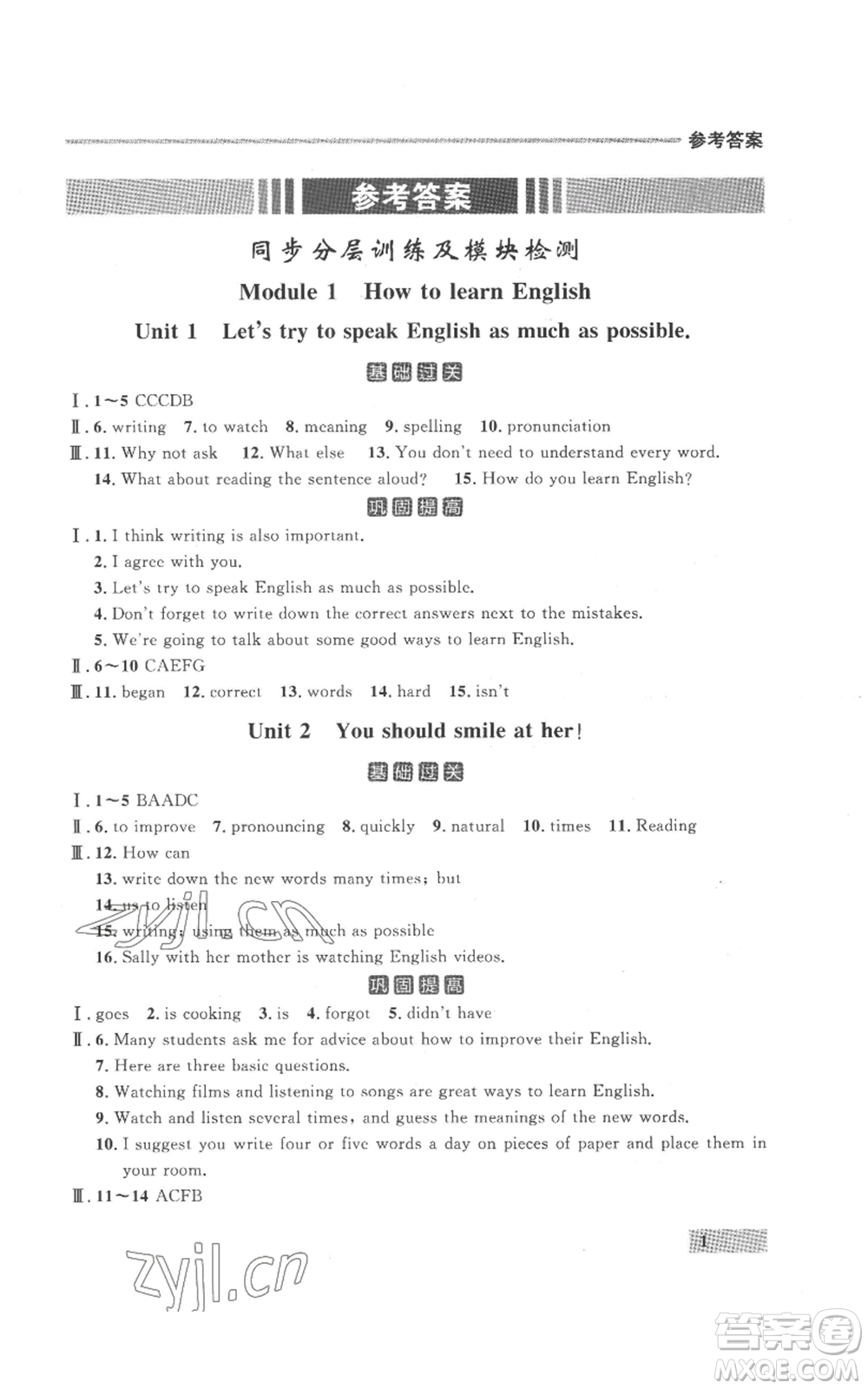 延邊大學(xué)出版社2022秋季點(diǎn)石成金金牌每課通八年級上冊英語外研版參考答案