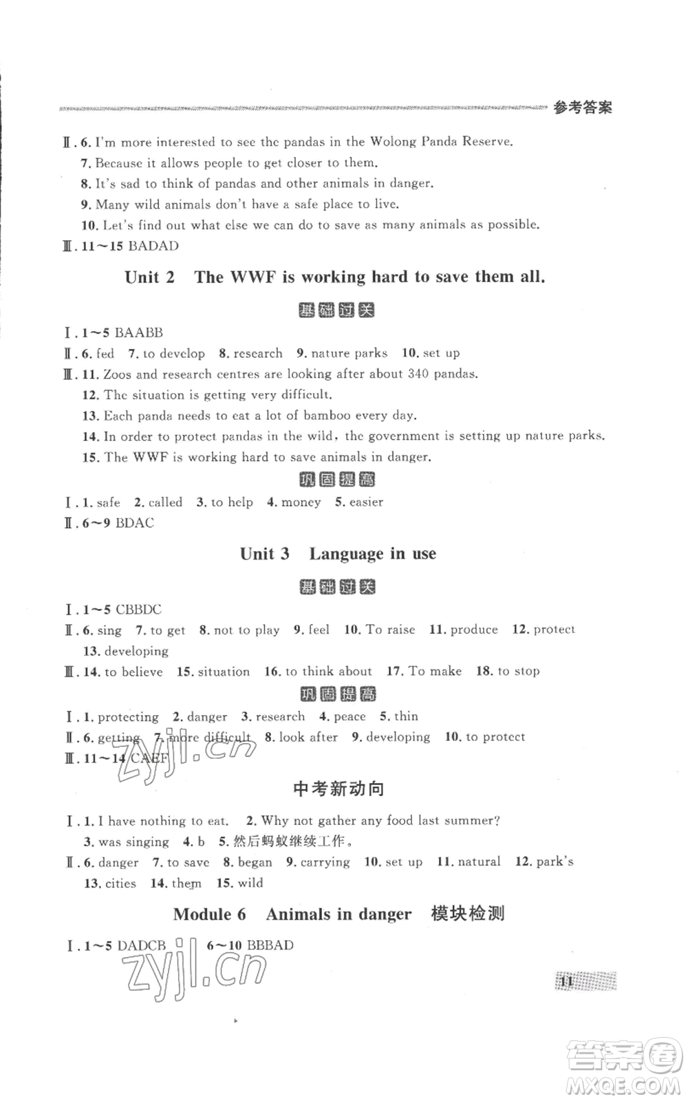 延邊大學(xué)出版社2022秋季點(diǎn)石成金金牌每課通八年級上冊英語外研版參考答案