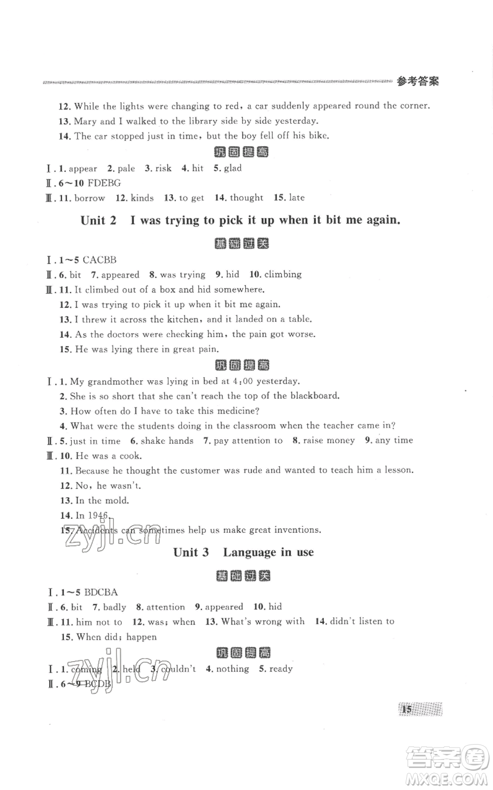 延邊大學(xué)出版社2022秋季點(diǎn)石成金金牌每課通八年級上冊英語外研版參考答案