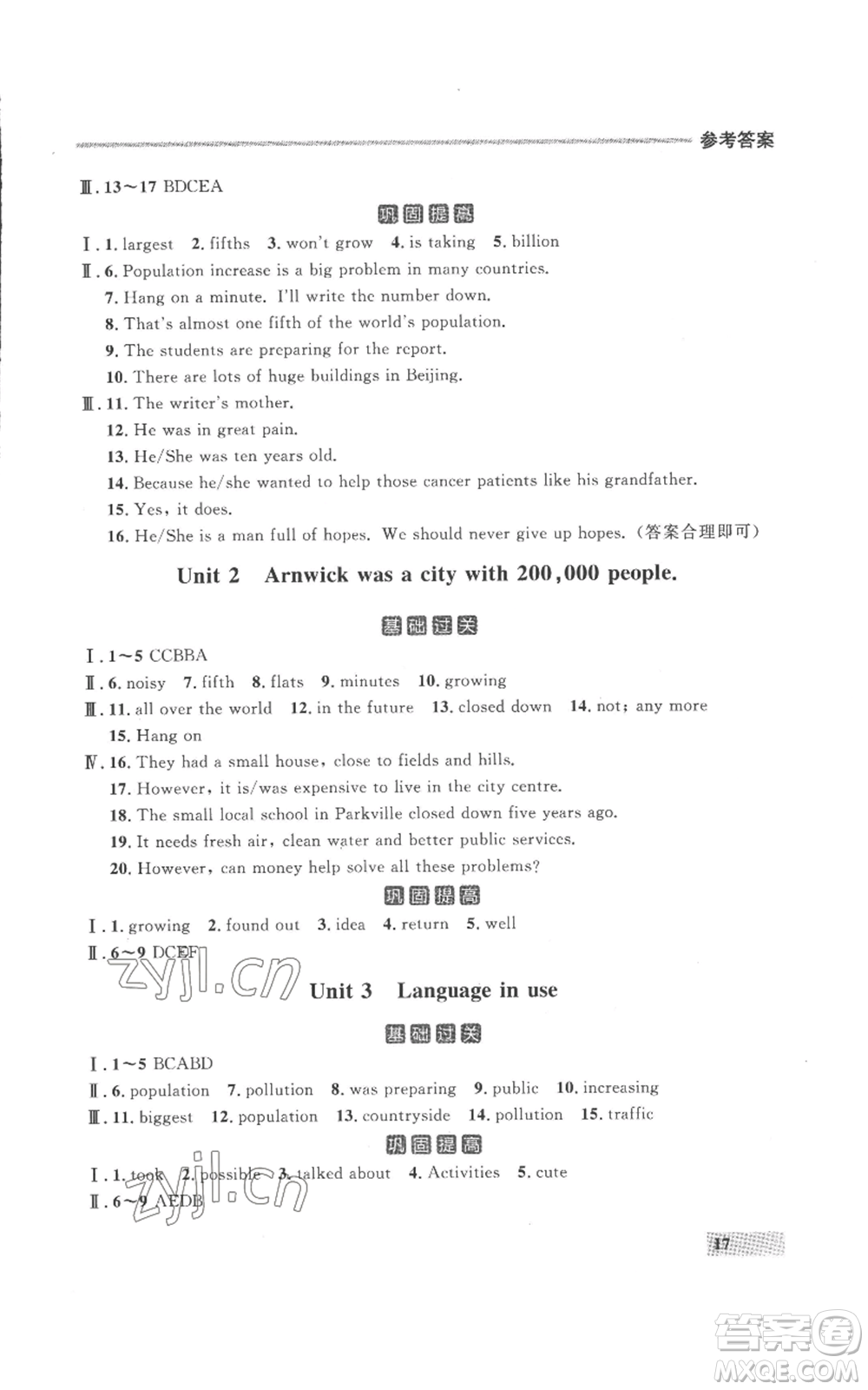 延邊大學(xué)出版社2022秋季點(diǎn)石成金金牌每課通八年級上冊英語外研版參考答案